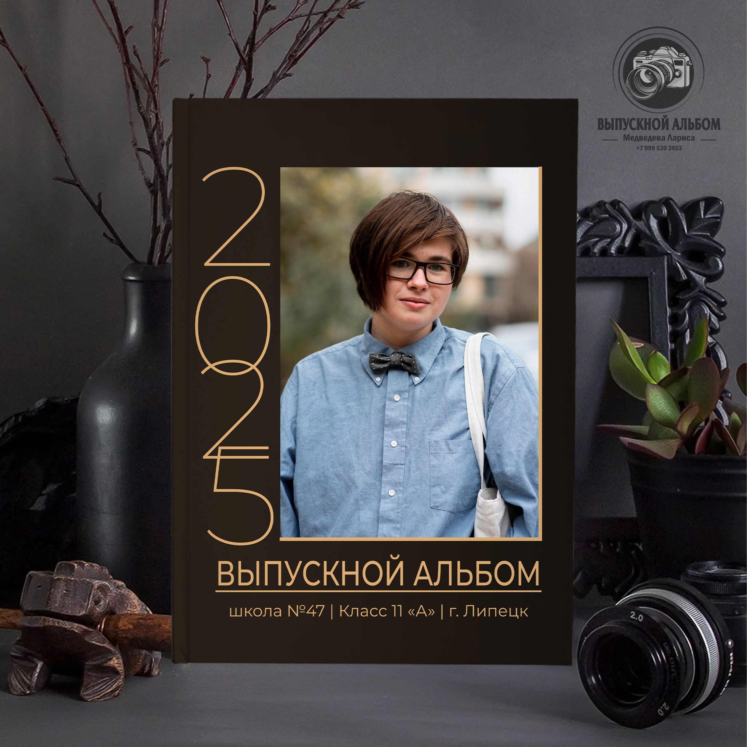 Старшая школа&nbsp;4