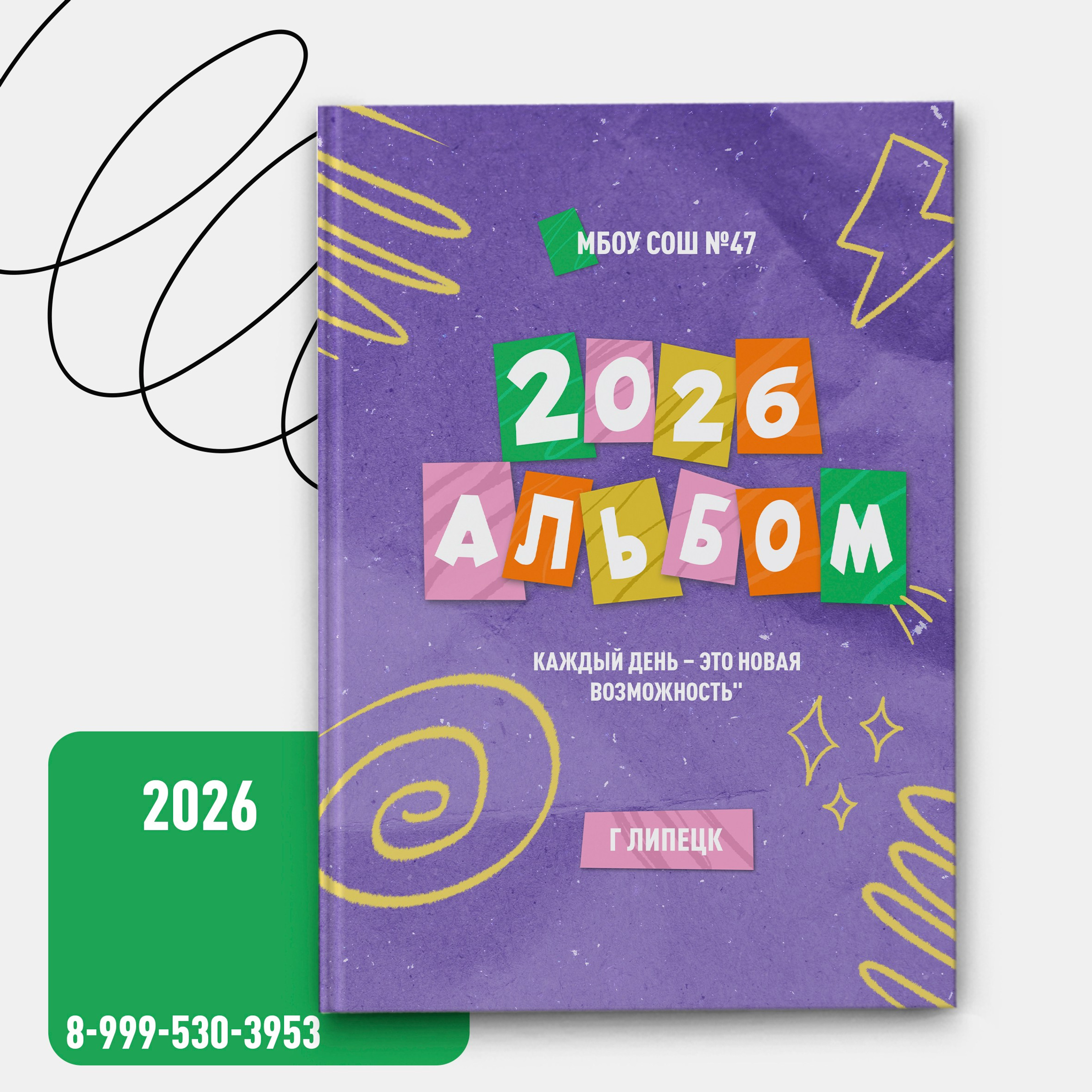 Цветные наклейки