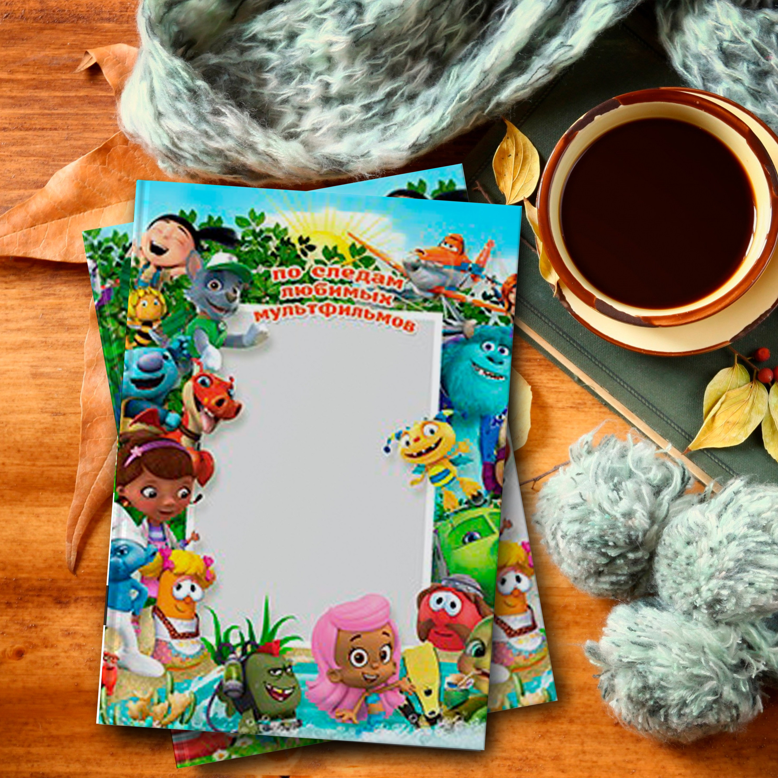 По&nbsp;следам мультфильмов. Часть&nbsp;1