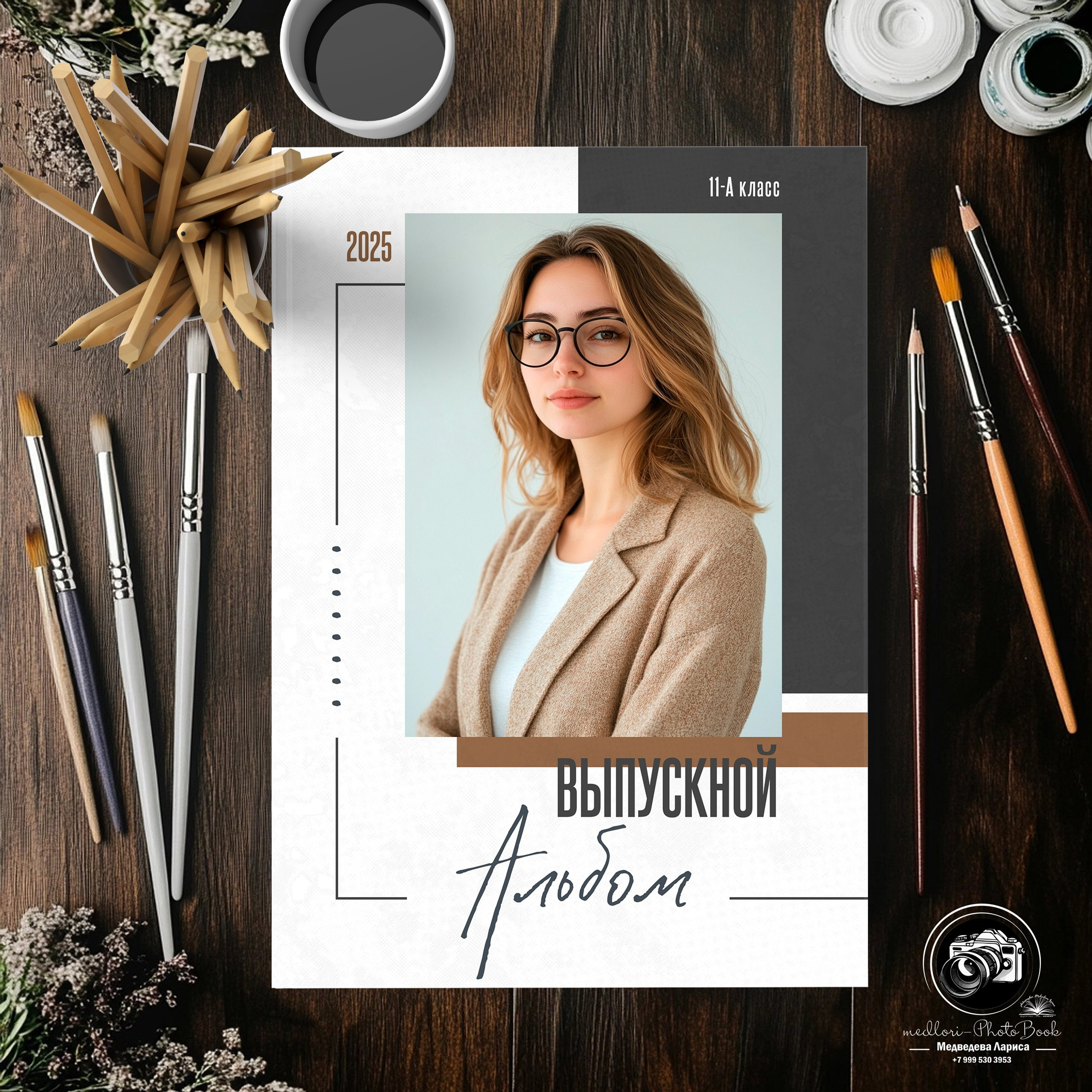 Дизайн «Выпуск-306»