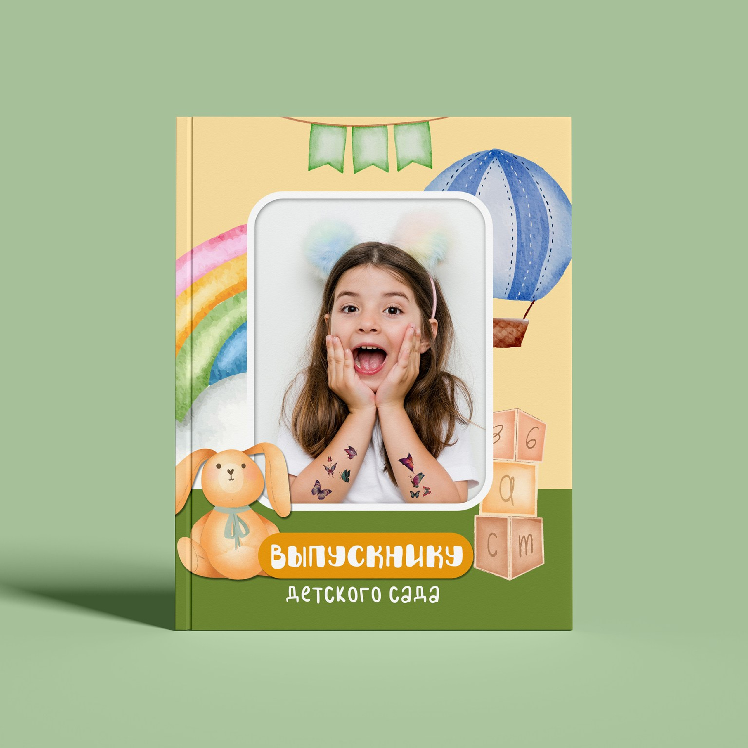 Дизайн «Солнышко»