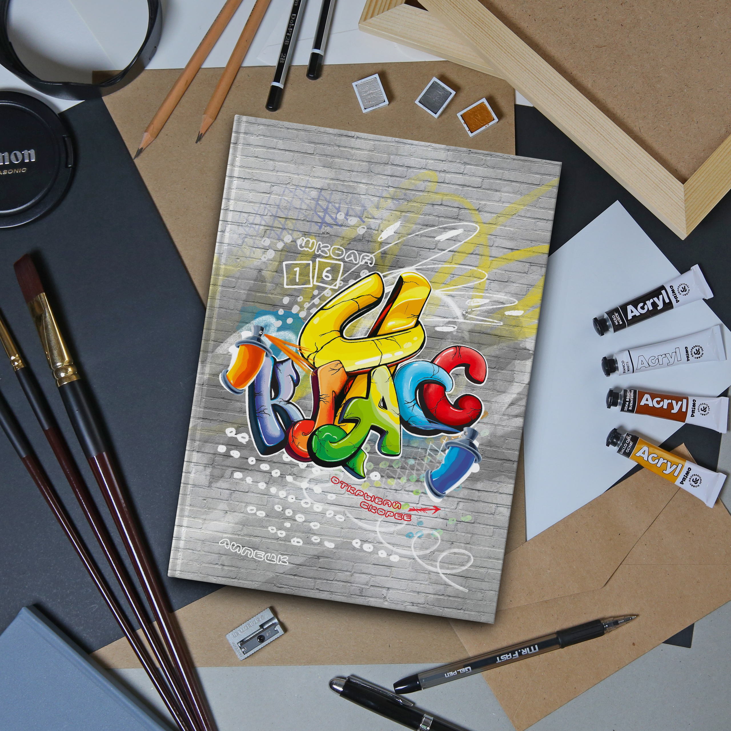 дизайн&nbsp;— ГРАФФИТИ&nbsp;2