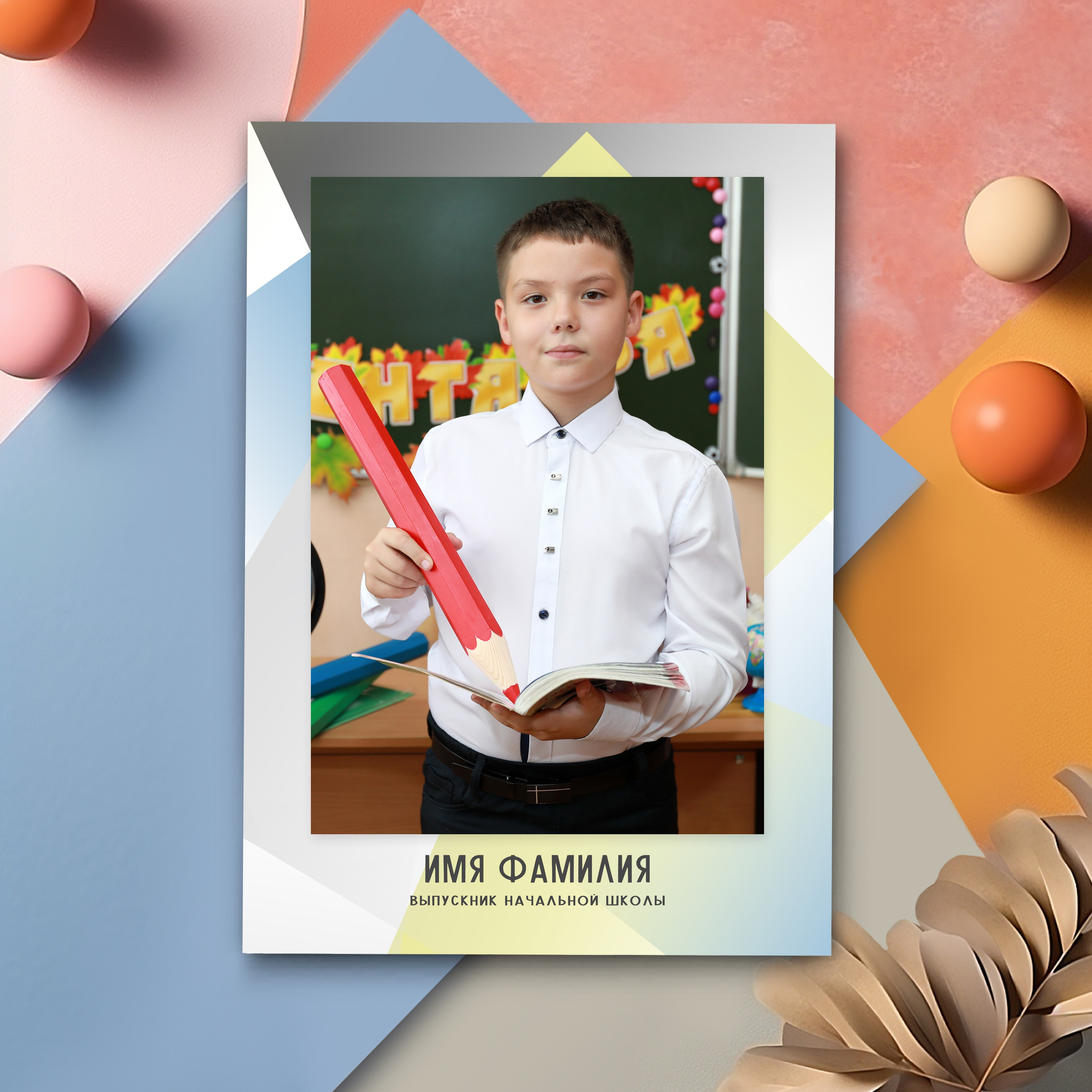 дизайн Геометрия 873