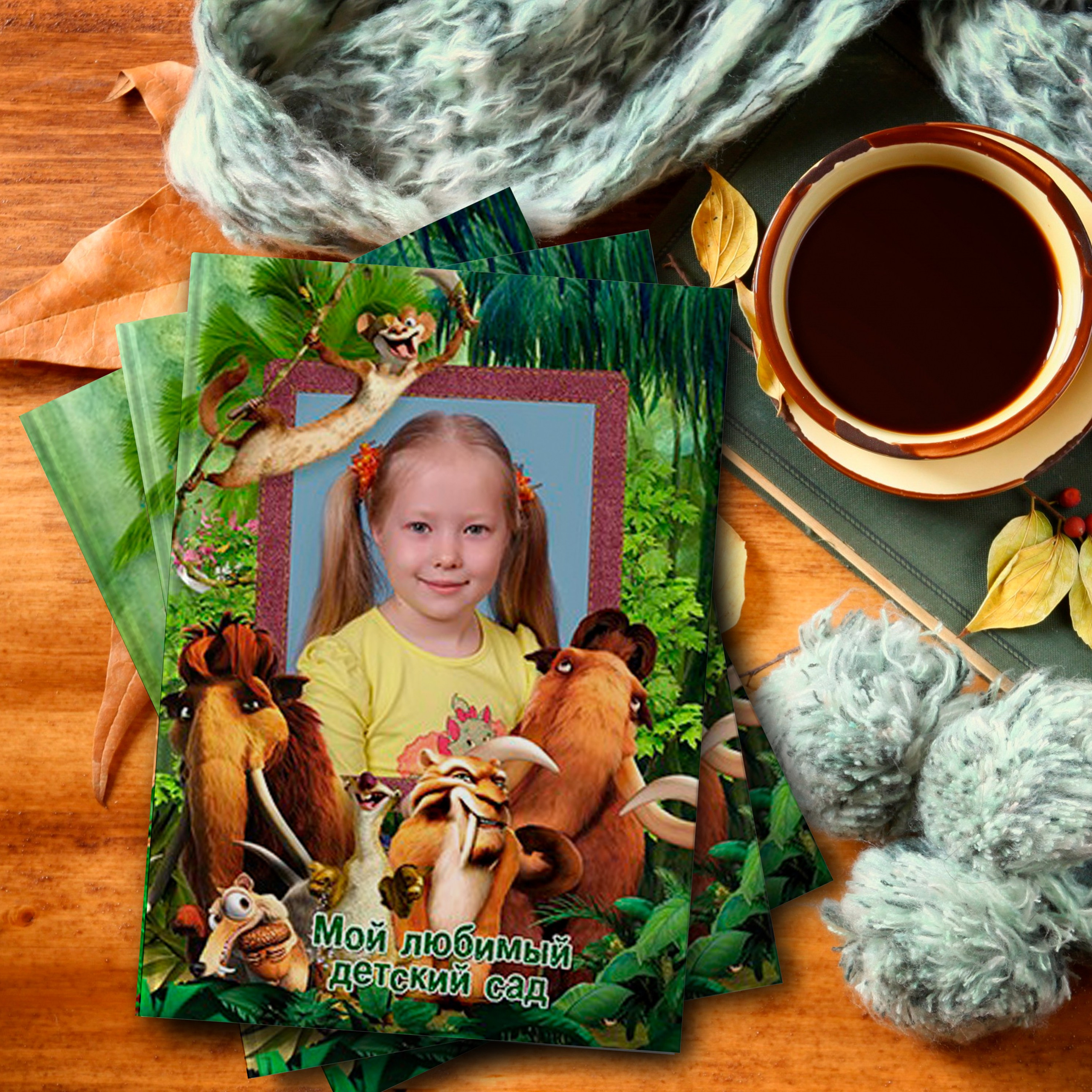 Ледниковый период