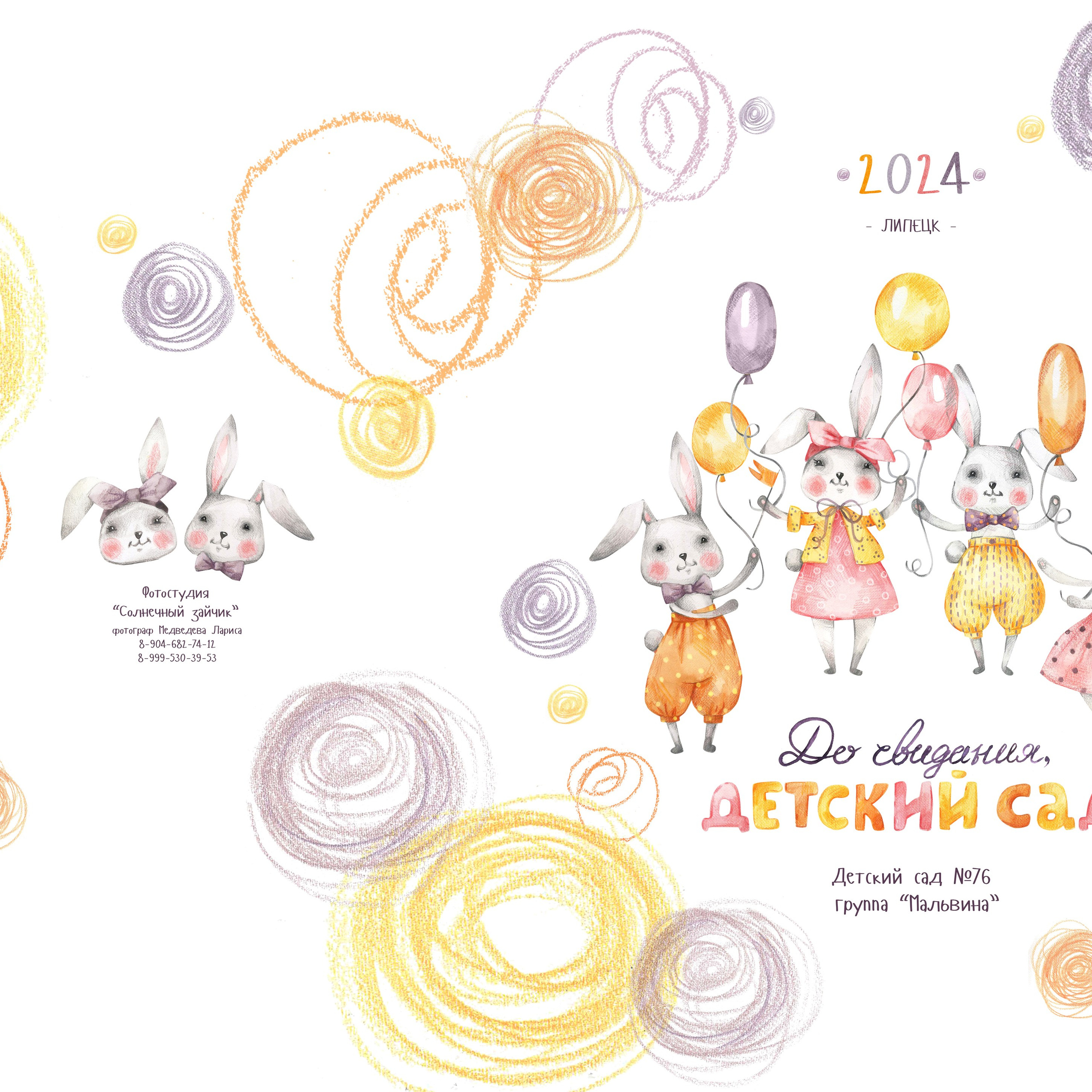 Отзывы. Выпускные альбомы в Липецке. medlori fotobook фотосессии, свадьбы, юбилеи, крестины. Medlori fotobook Выпускные альбомы в Липецке Лариса Медведева