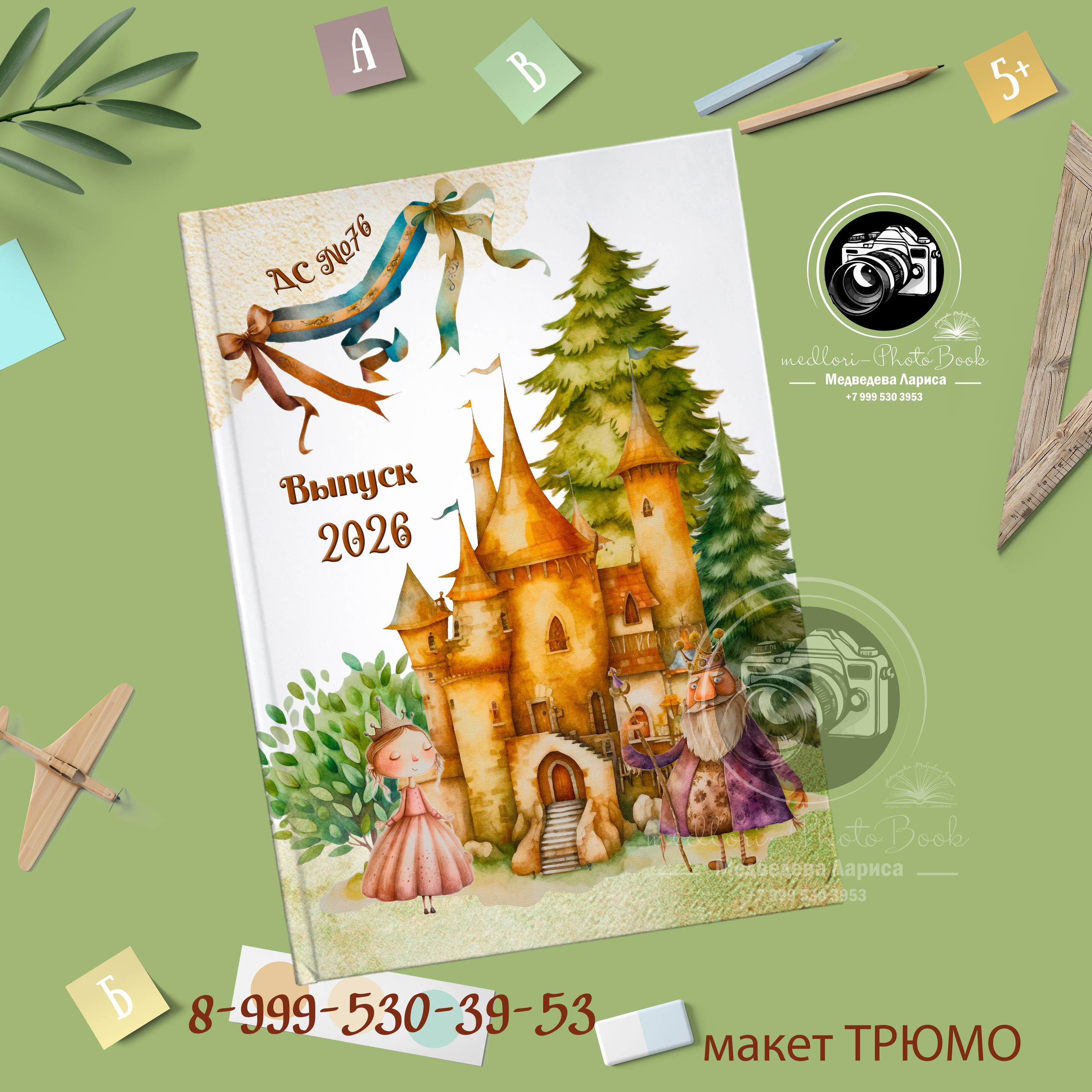 Дизайн РАПУНЦЕЛЬ