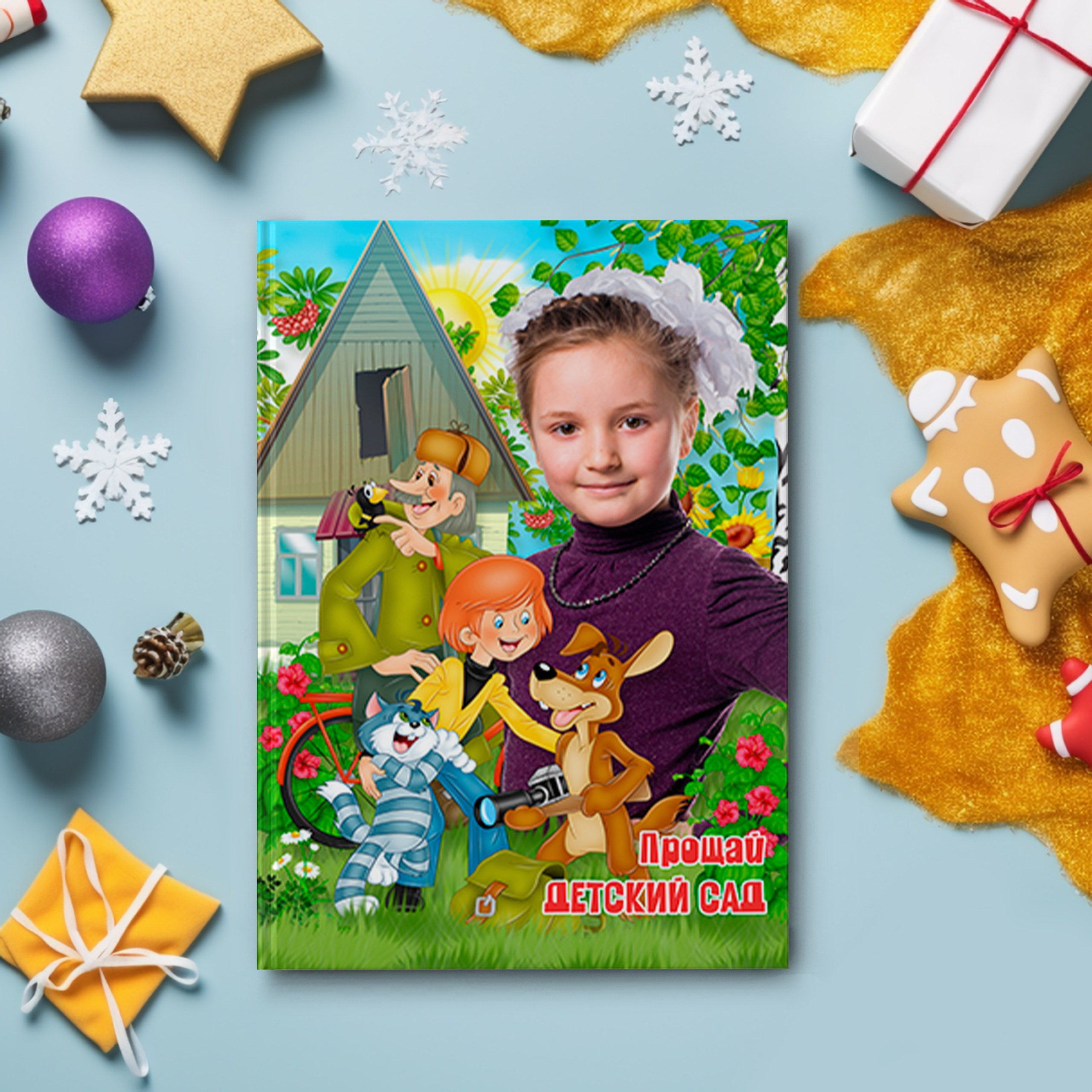 635 Простоквашино, Деревенский домик