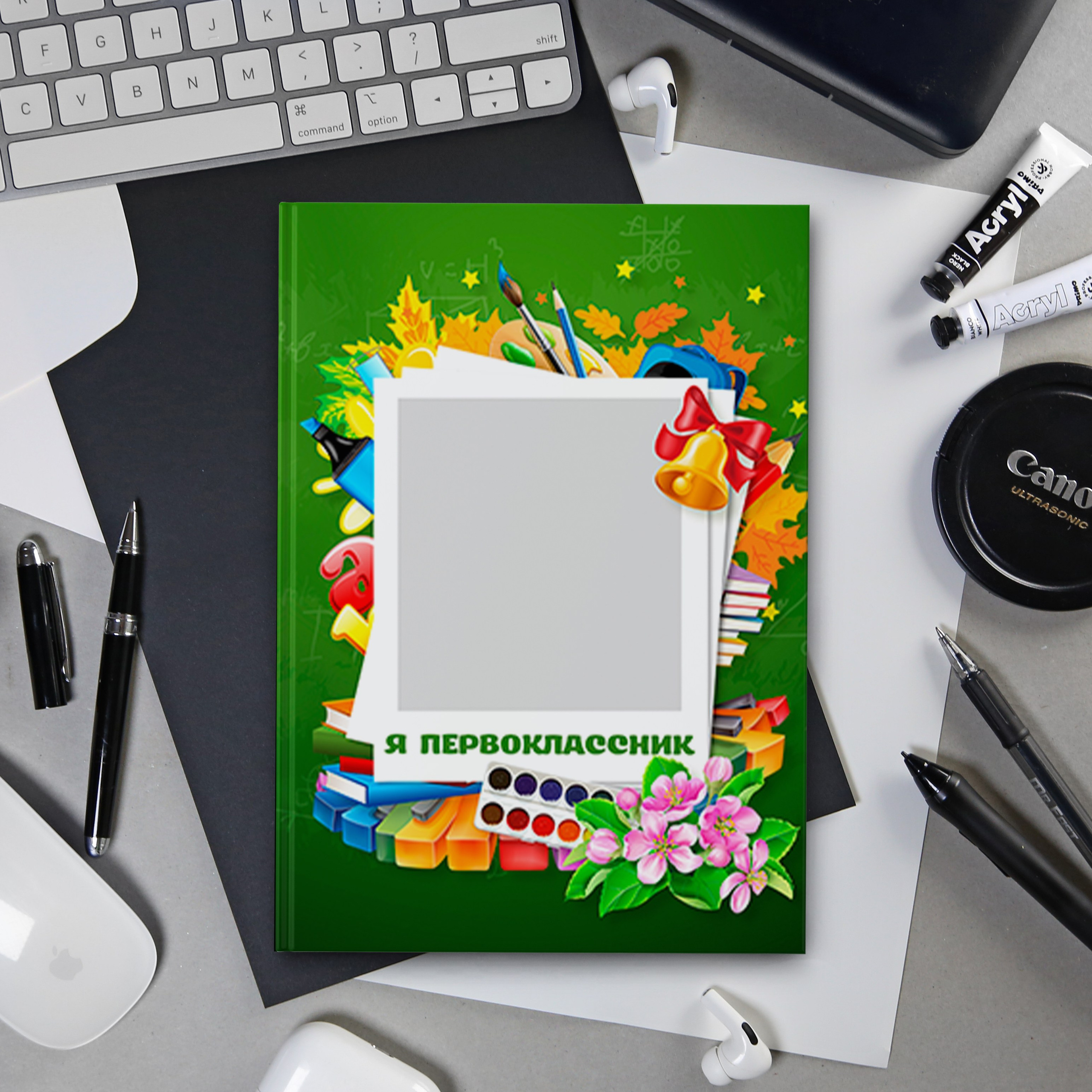 295&nbsp;— Я&nbsp;первоклассник