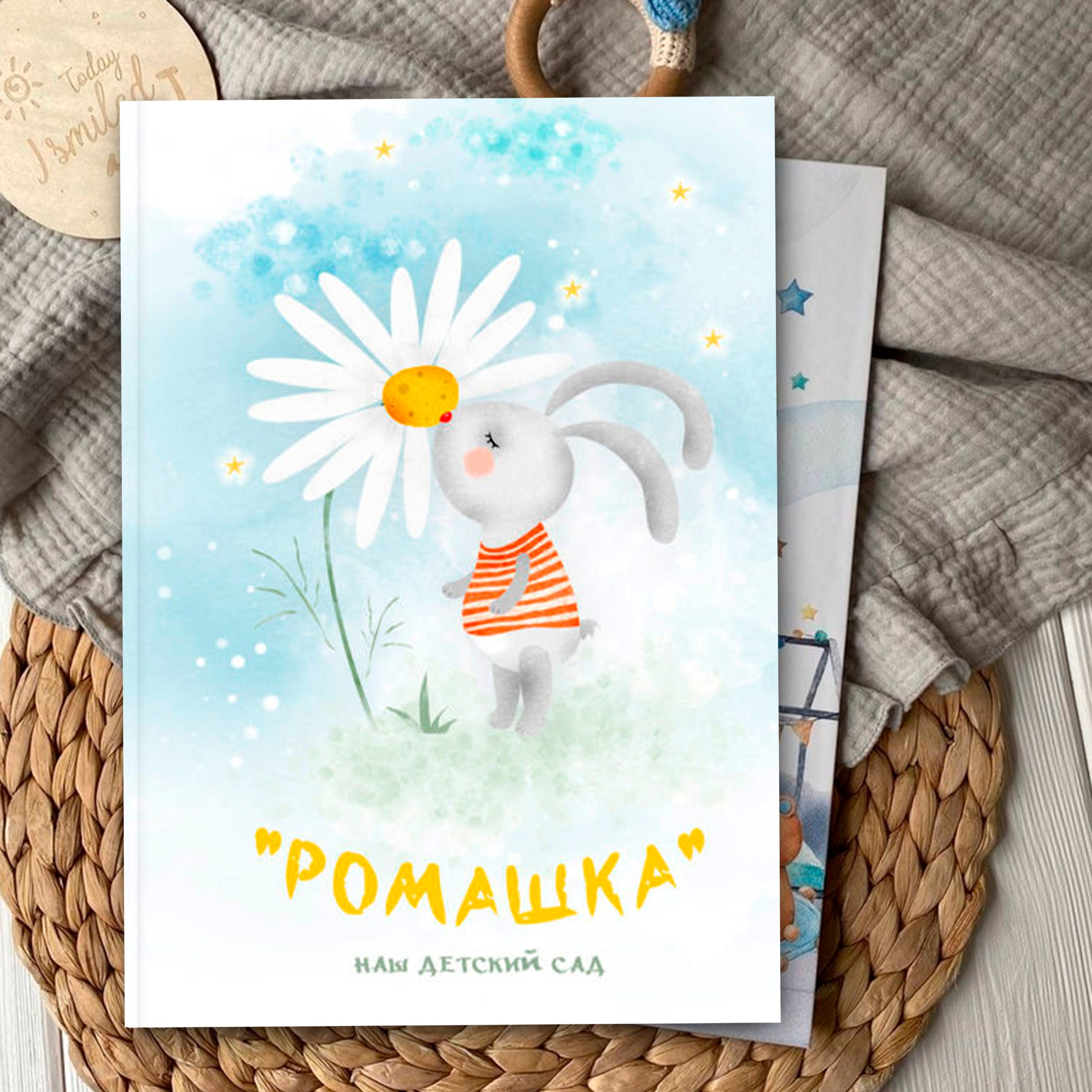 Дизайн «Ромашка»