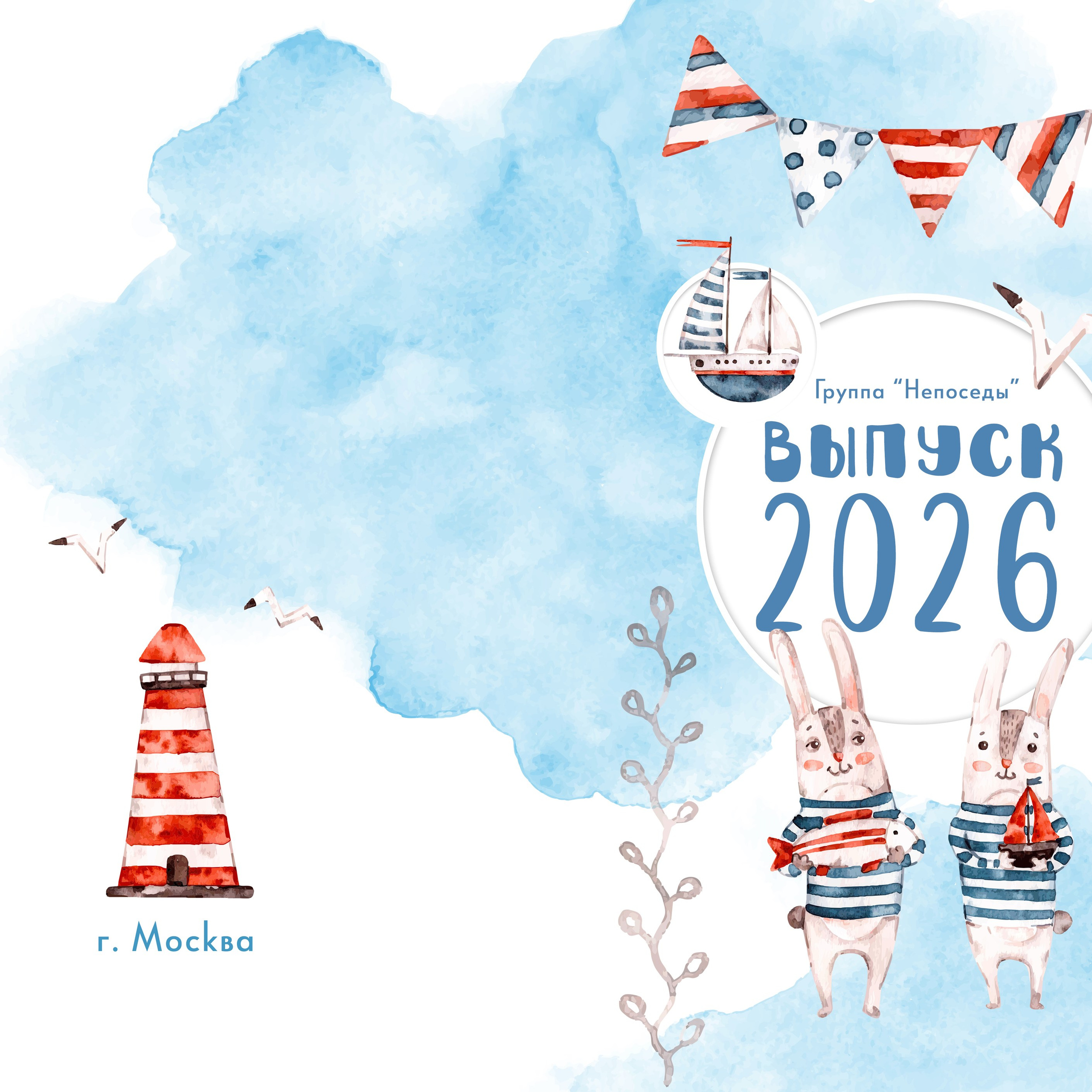 Кораблик&nbsp;2