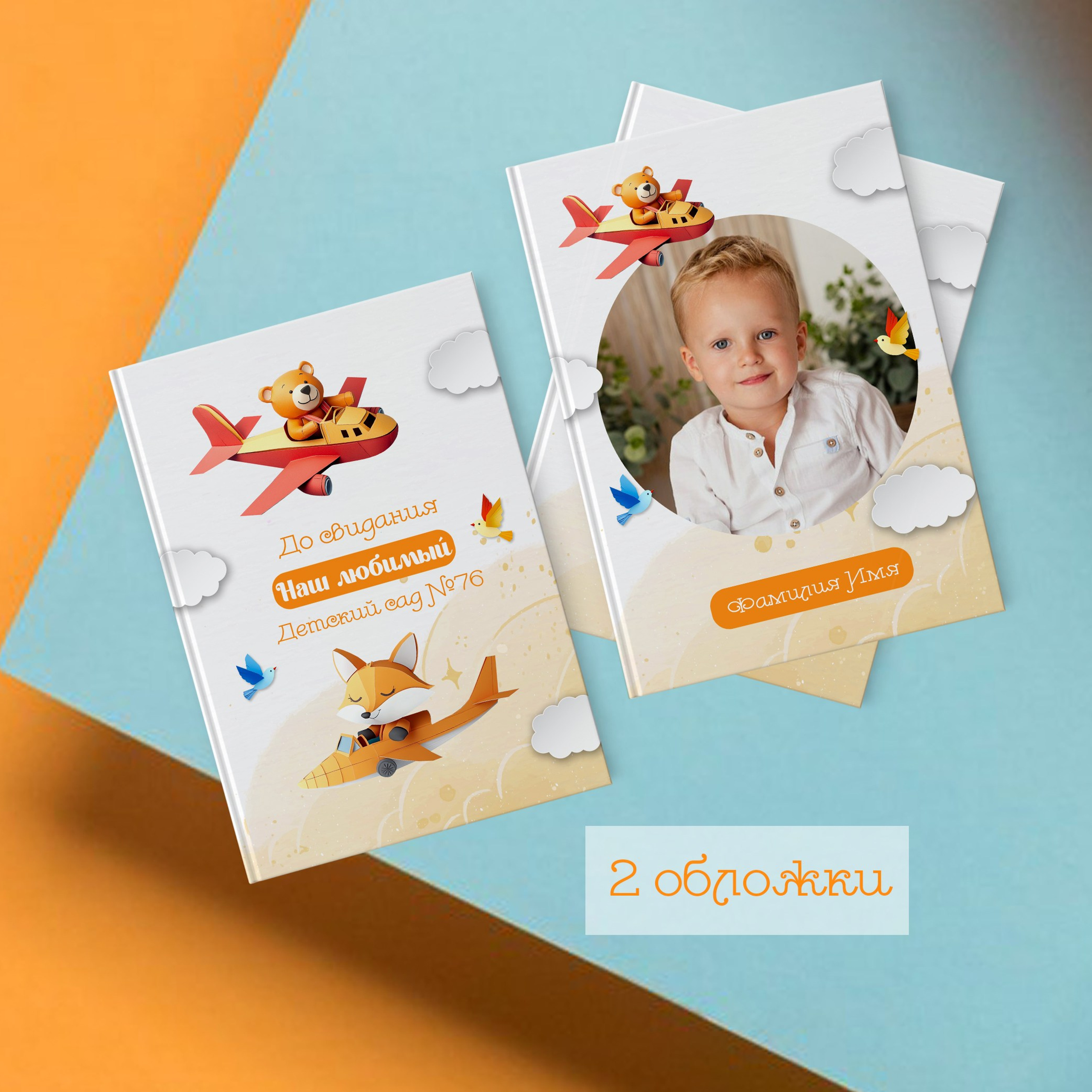 Дизайн «Зверята»