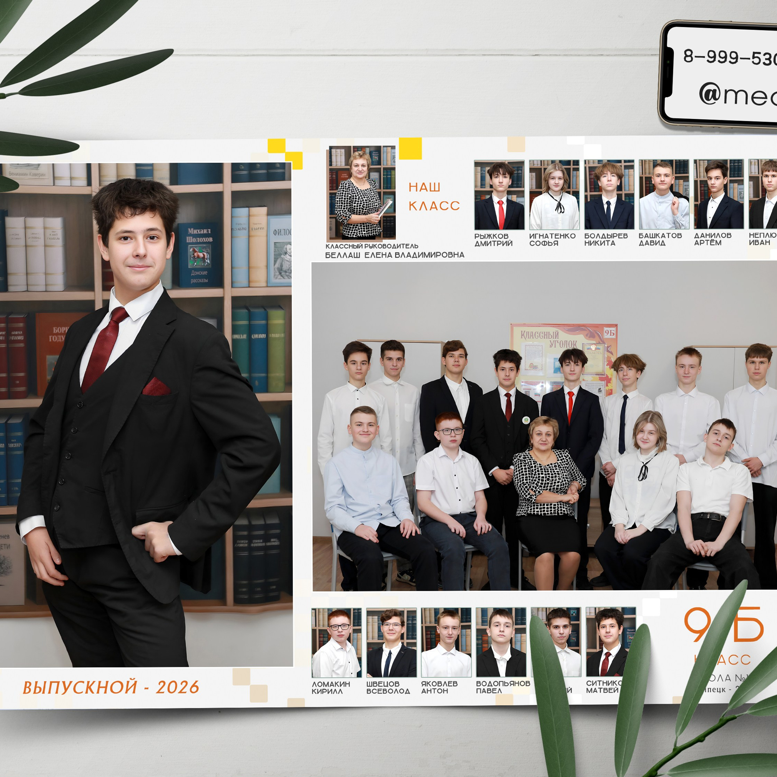 Галерея школьных фотографий, выпускные и фотопроекты. Medlori fotobook Выпускные альбомы в Липецке Лариса Медведева