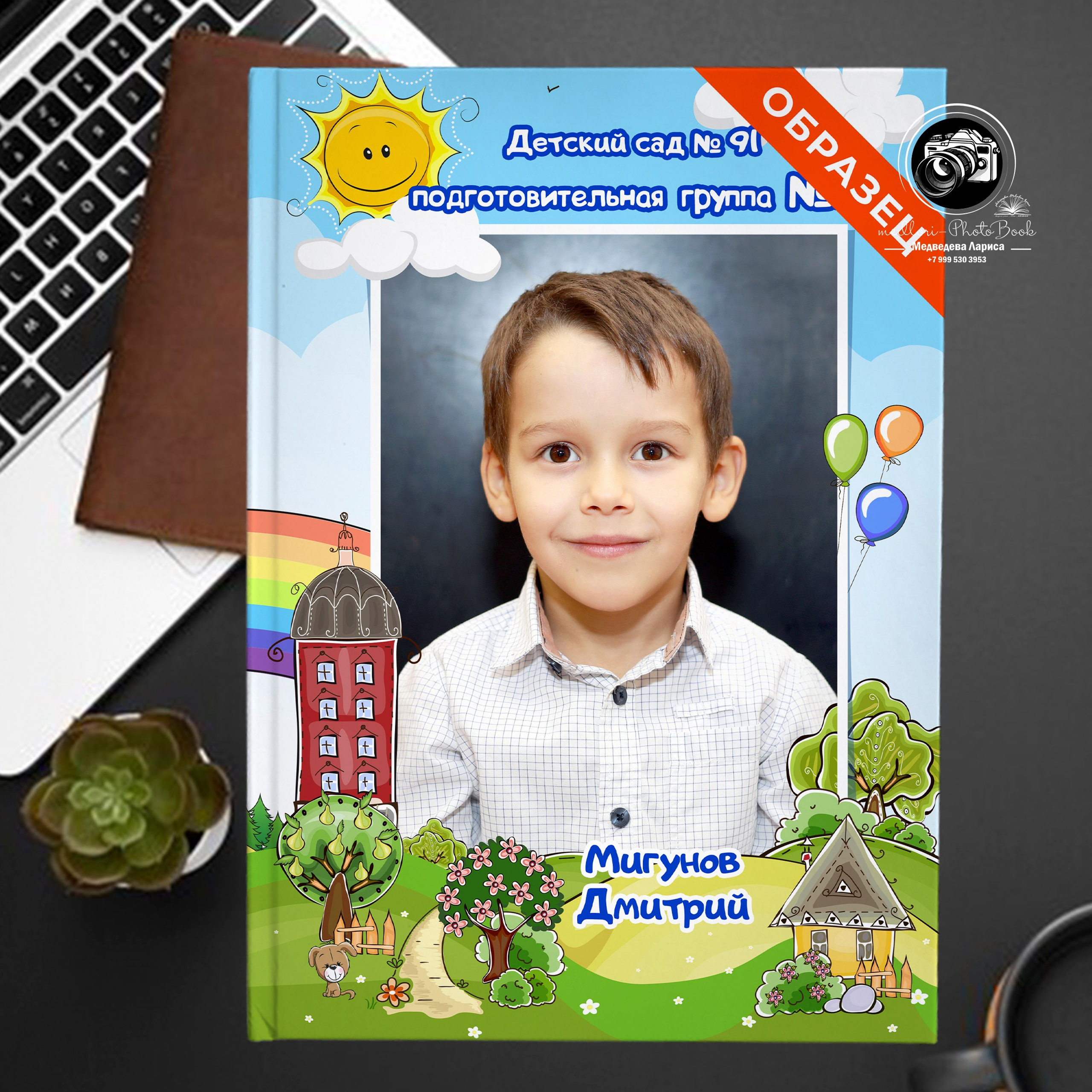 Детский сад&nbsp;91