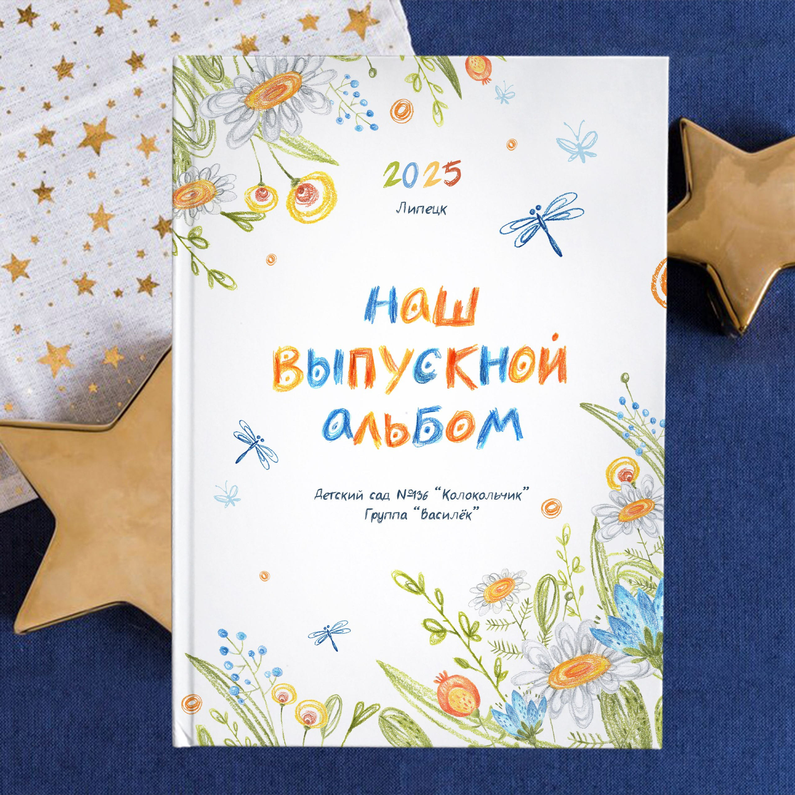 дизайн&nbsp;— ЦВЕТЫ (группа Ромашка)