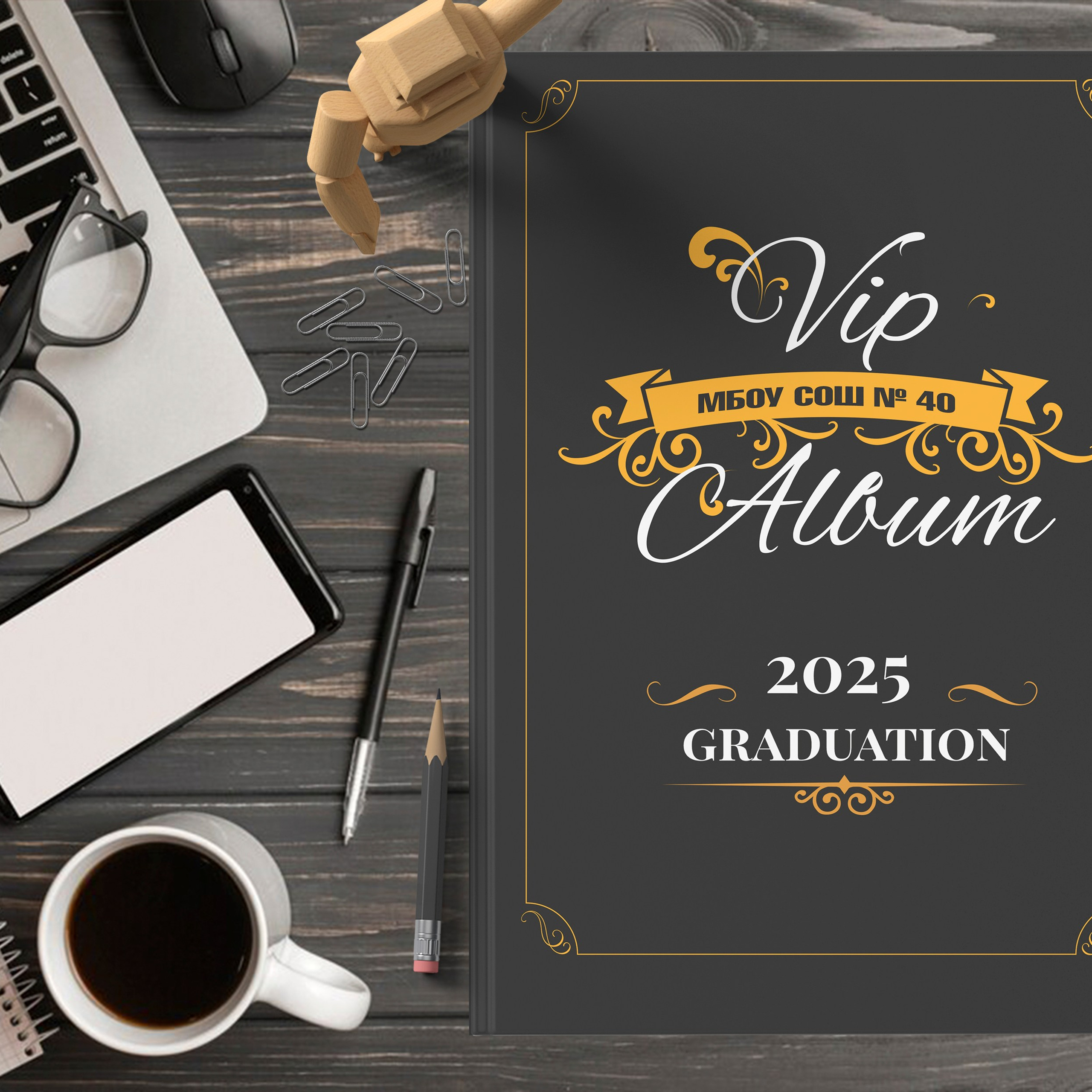 Старшие классы