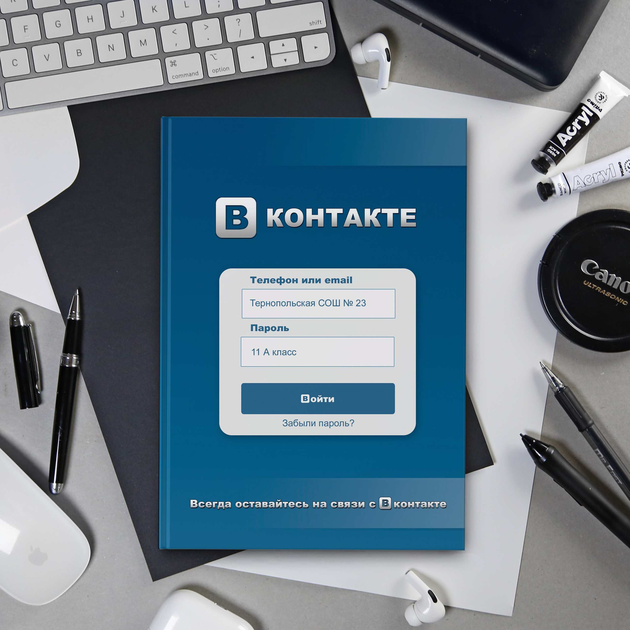 31 Старшая школа