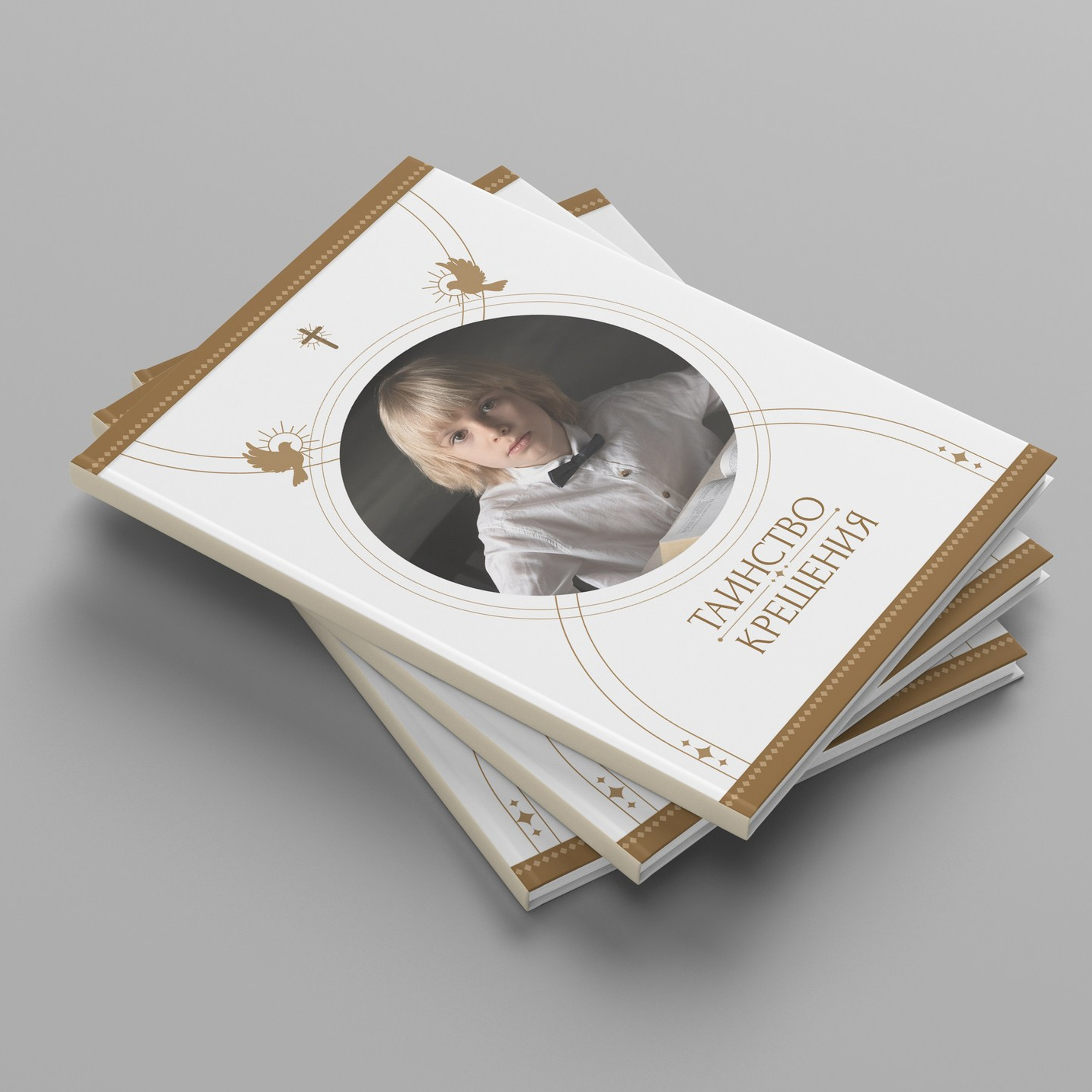 Дизайн «Таинство»