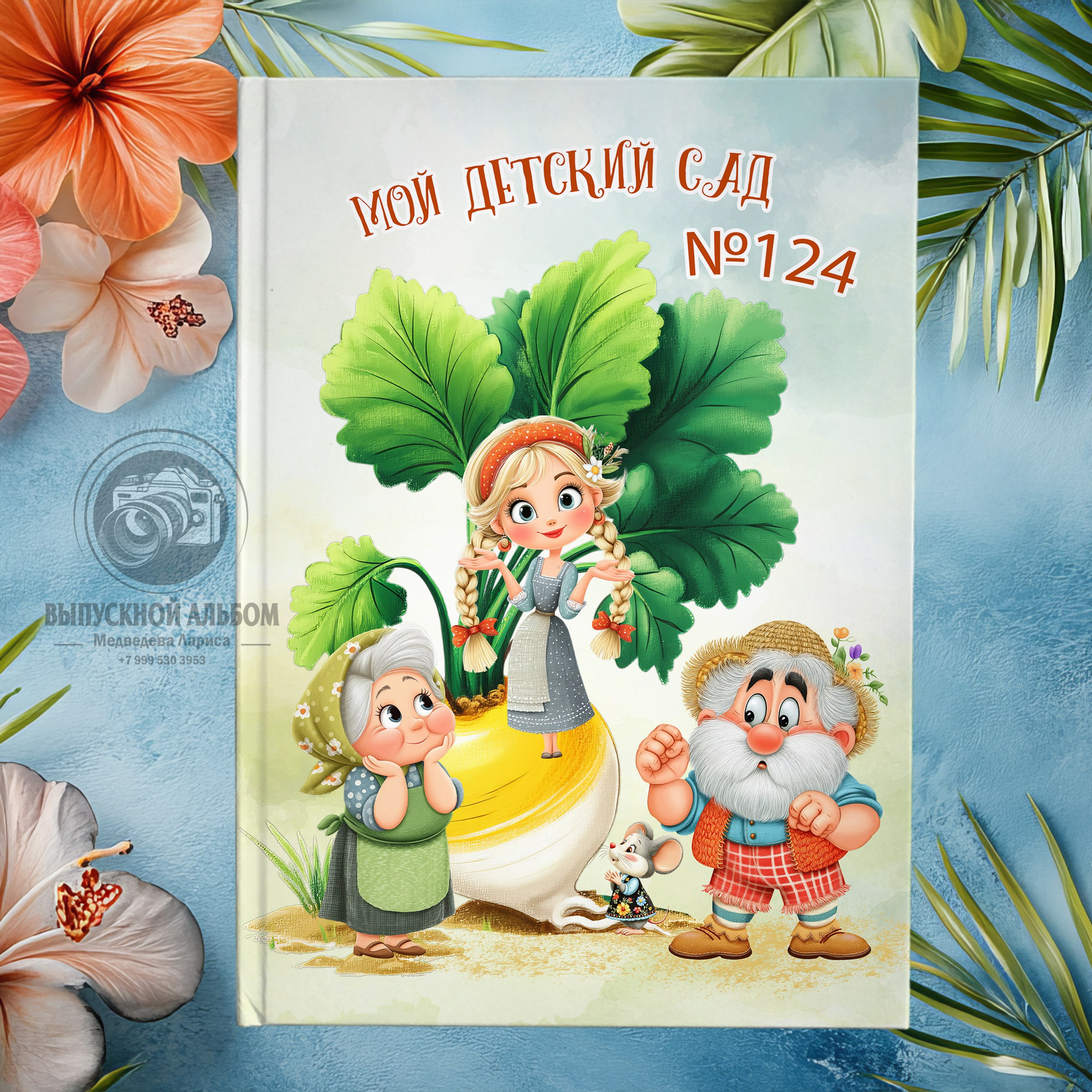 Дизайн РЕПКА