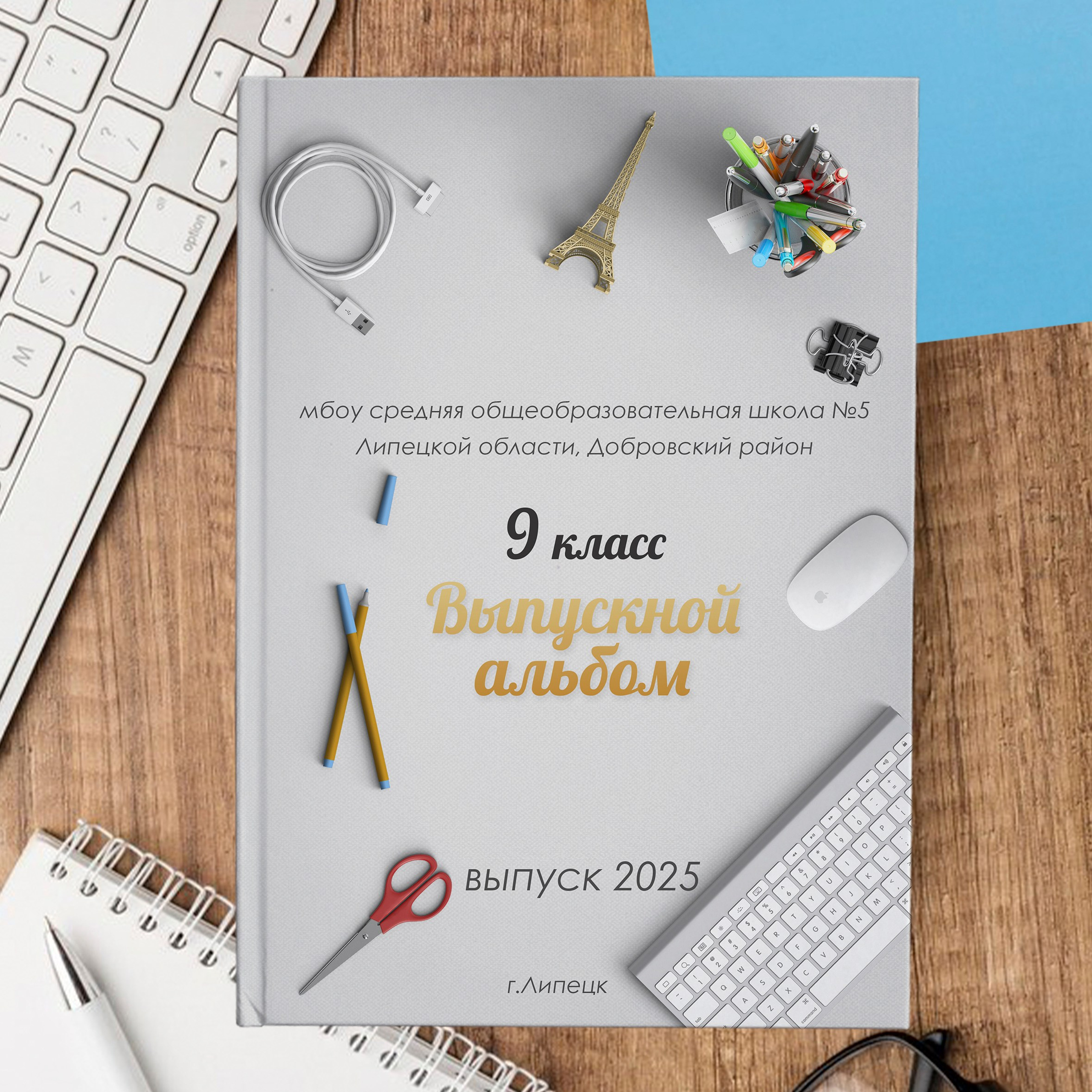 Выпуск (серый)