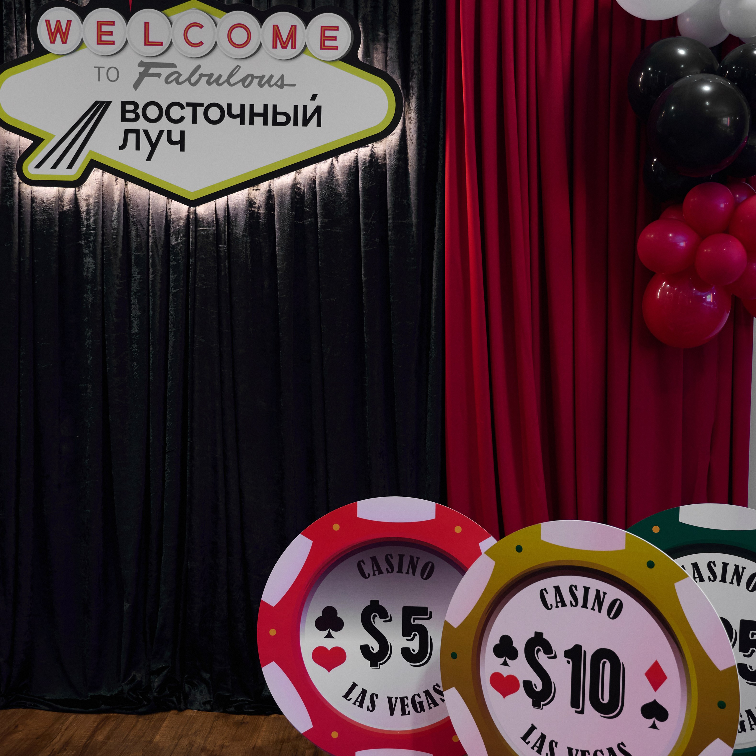 Восточный Луч