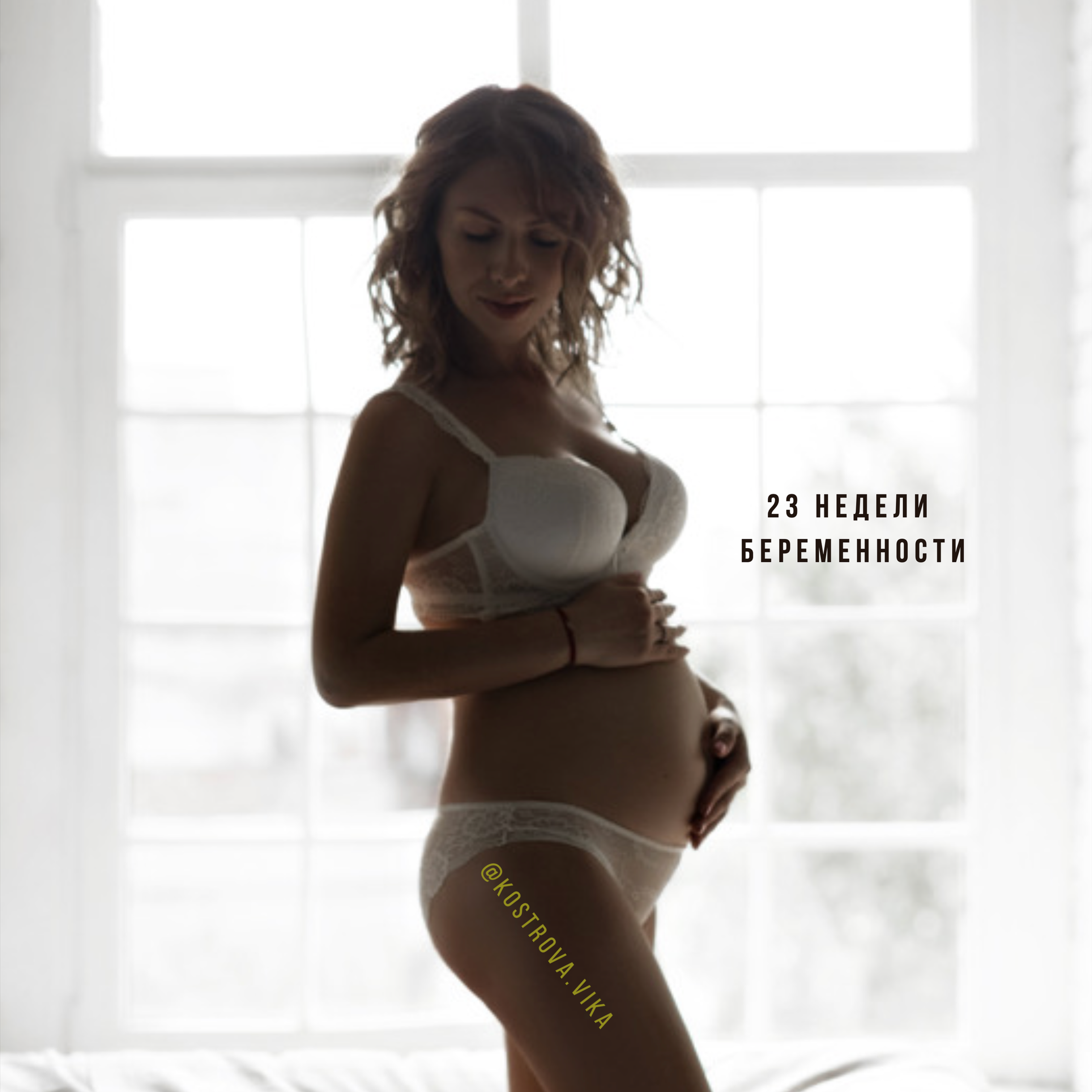 На каком сроке делать беременную фотосессию. Семейный и женский фотограф в Санкт-Петербурге Виктория Кострова