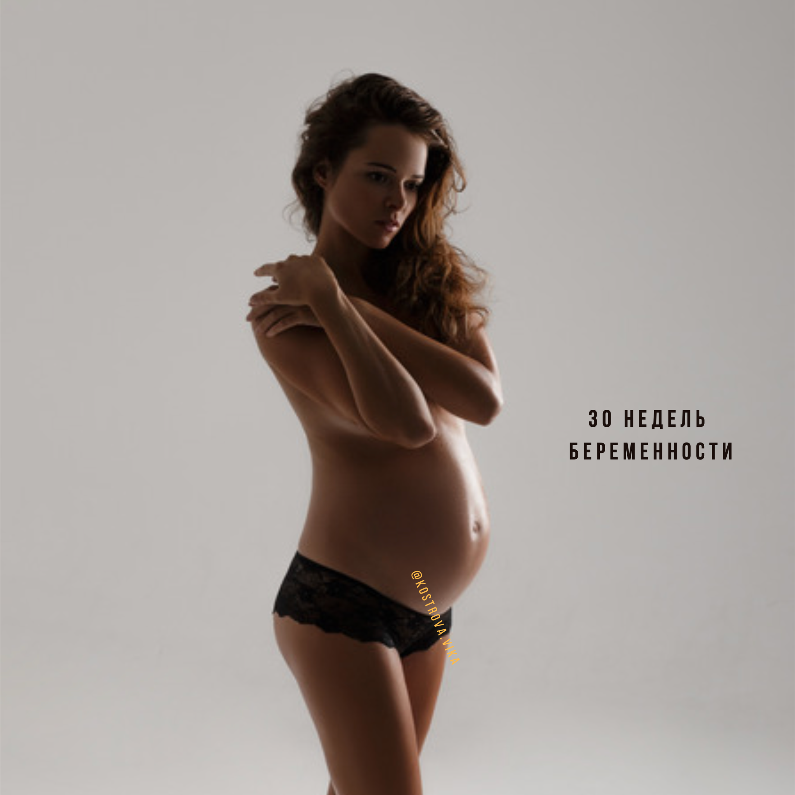 На каком сроке делать беременную фотосессию. Семейный и женский фотограф в Санкт-Петербурге Виктория Кострова