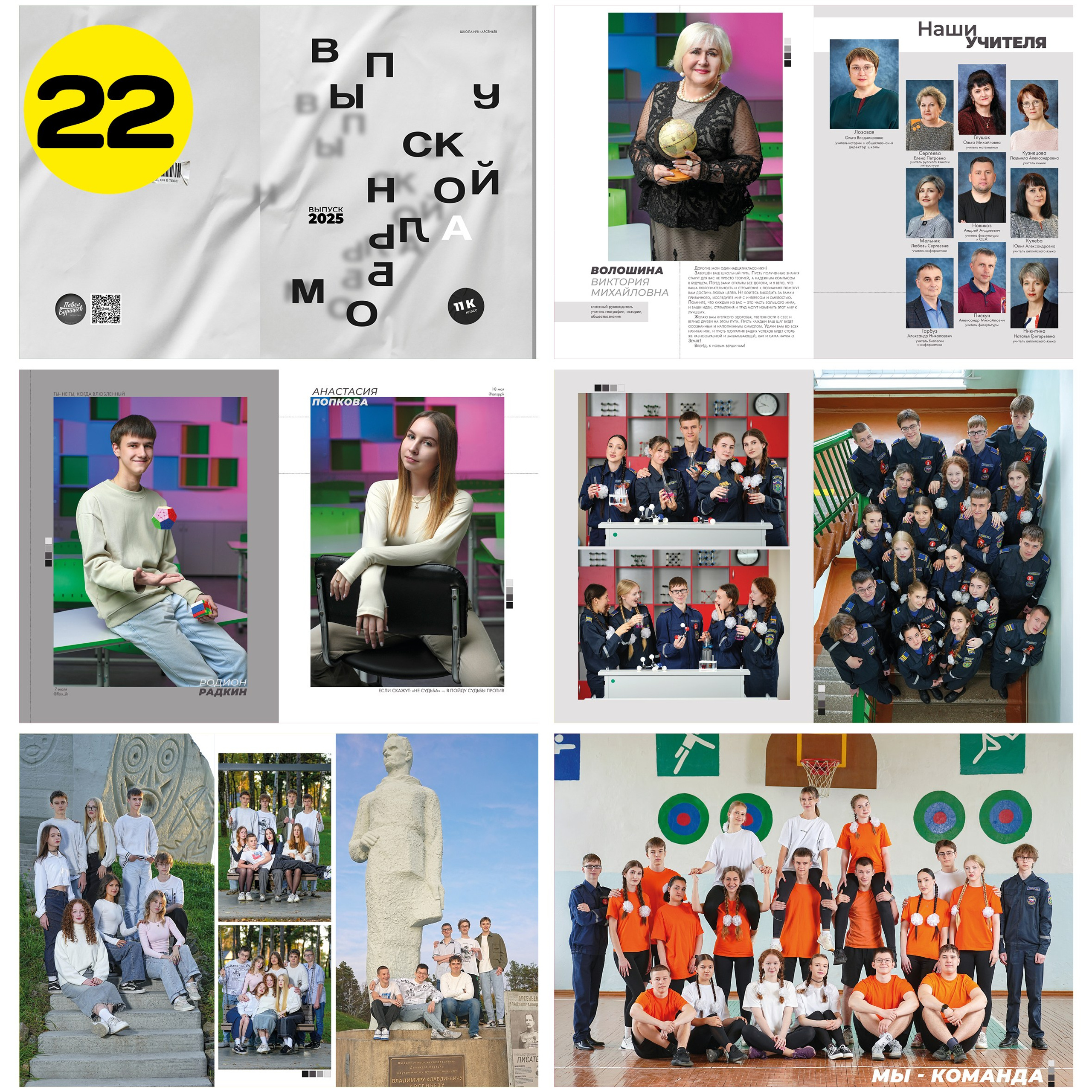 Старшие классы