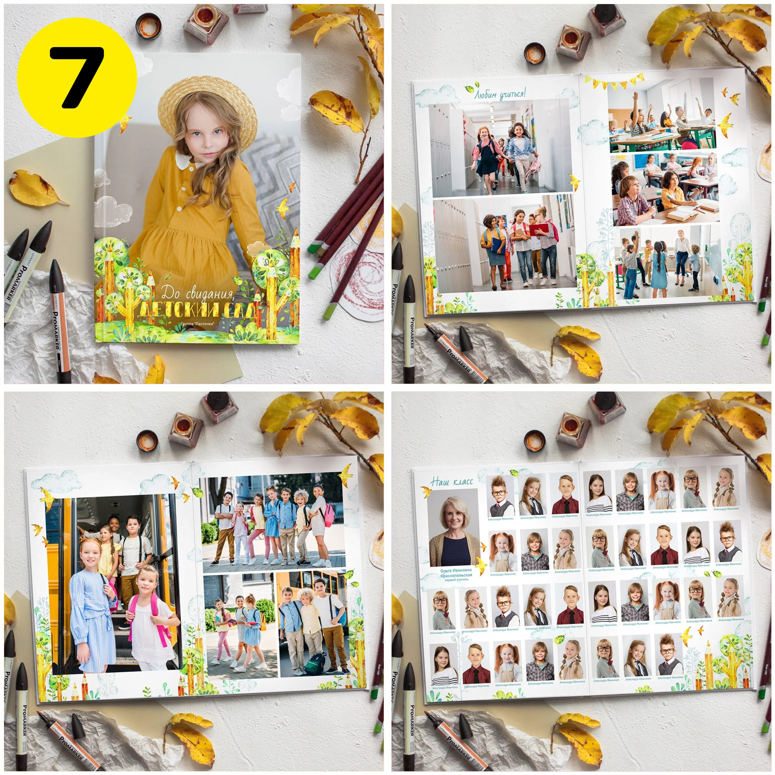 Варианты оформления альбомов для детских садов