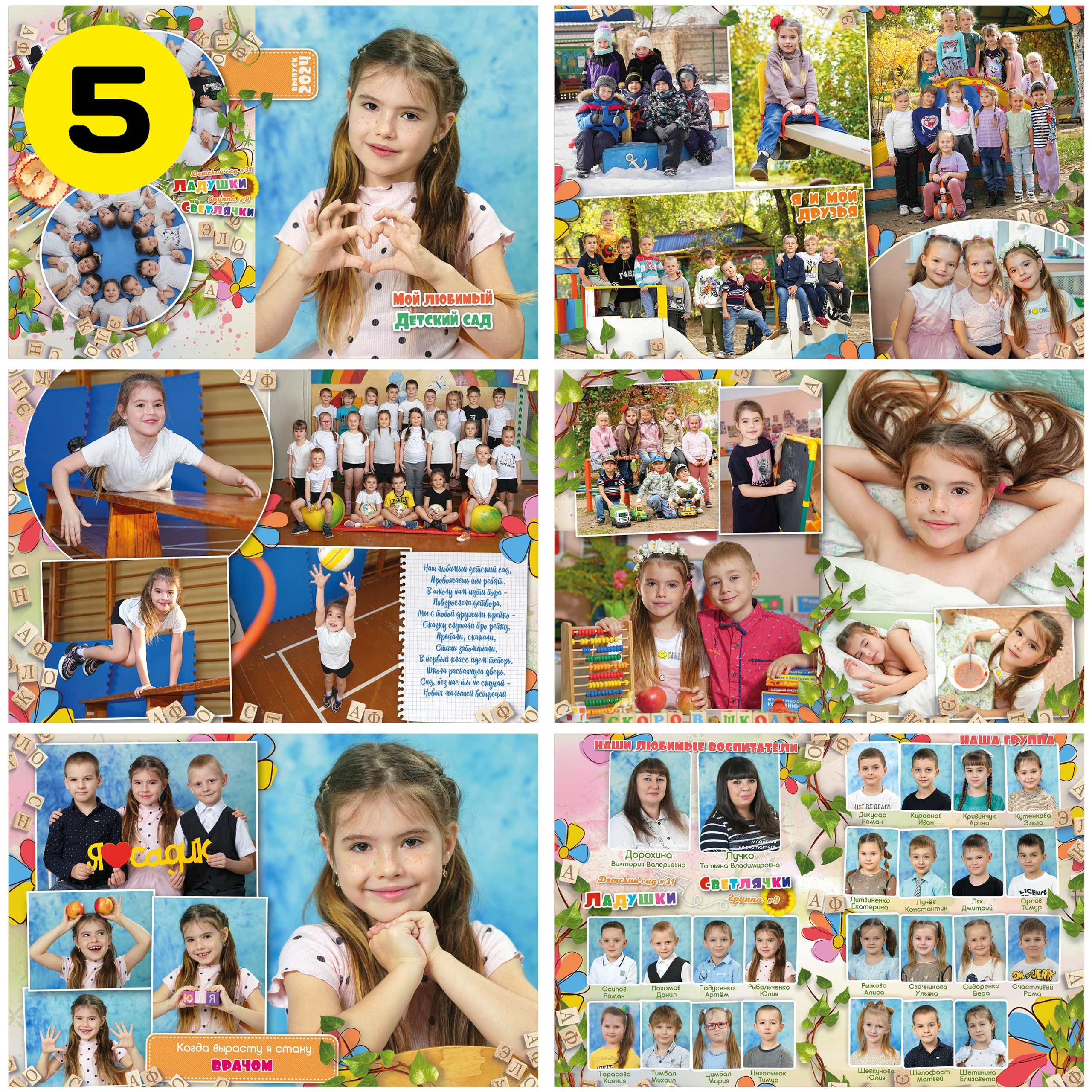 Варианты оформления альбомов для детских садов