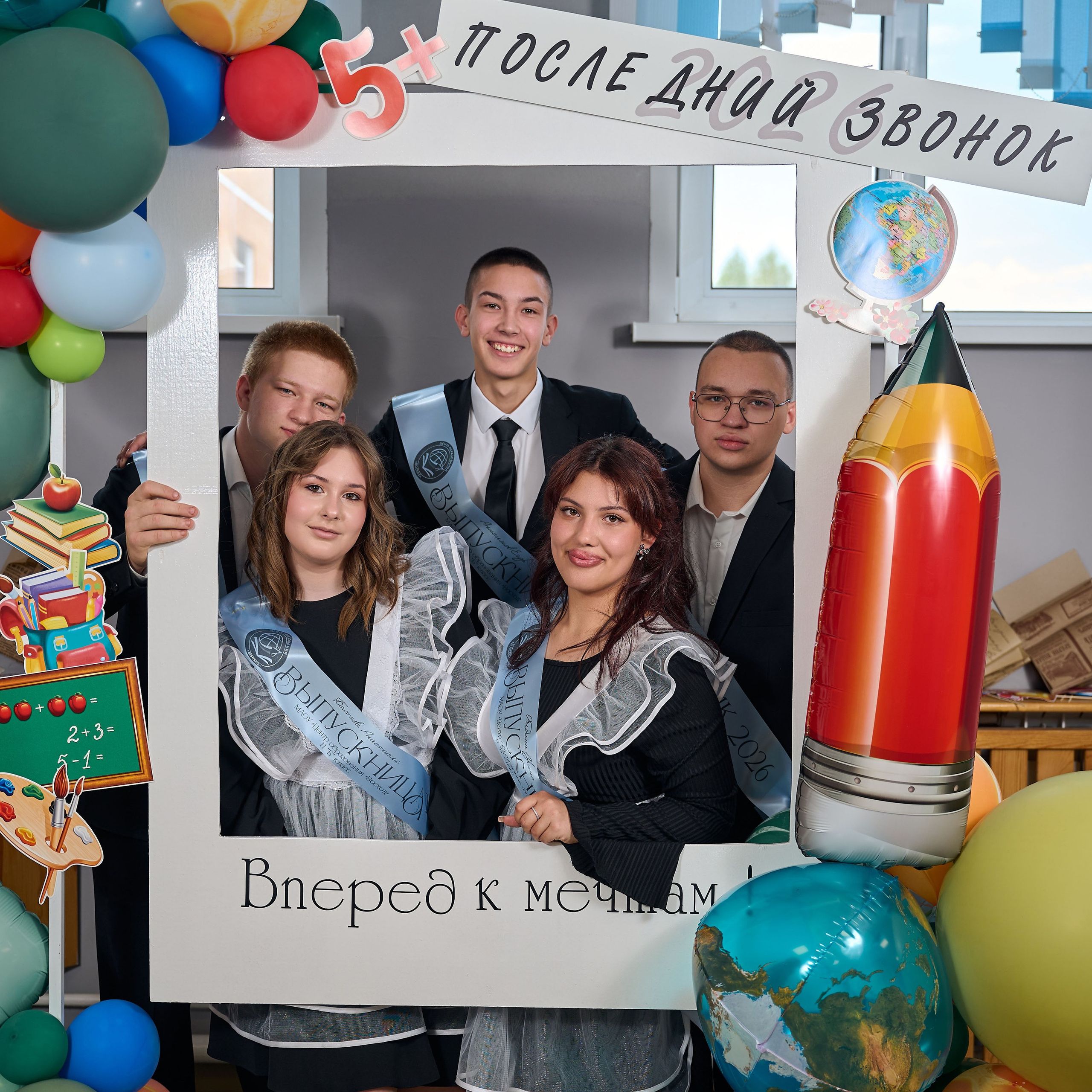 Последний звонок