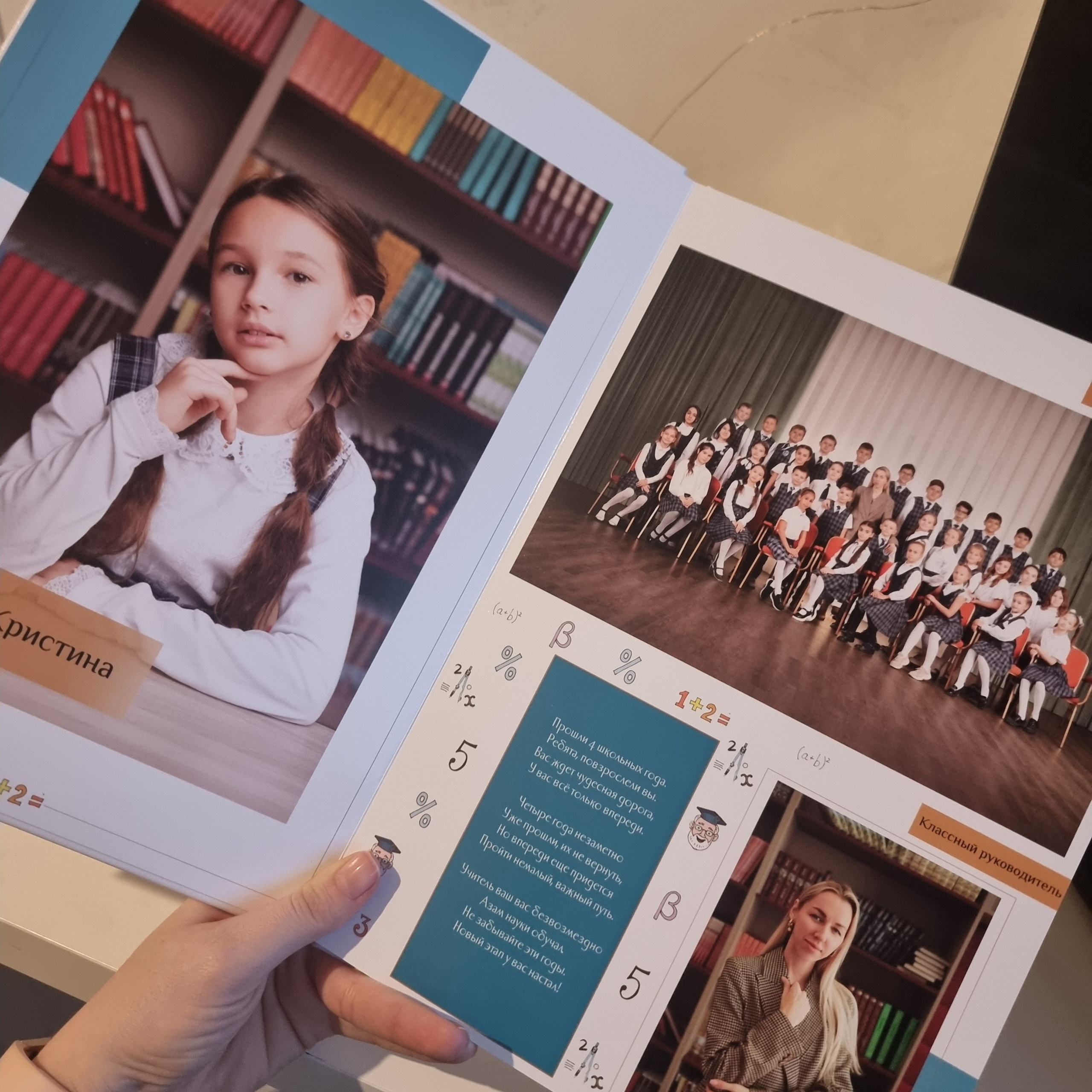 Выпускной альбом Краснодар отзывы. Ваш выпускной альбом в Краснодаре