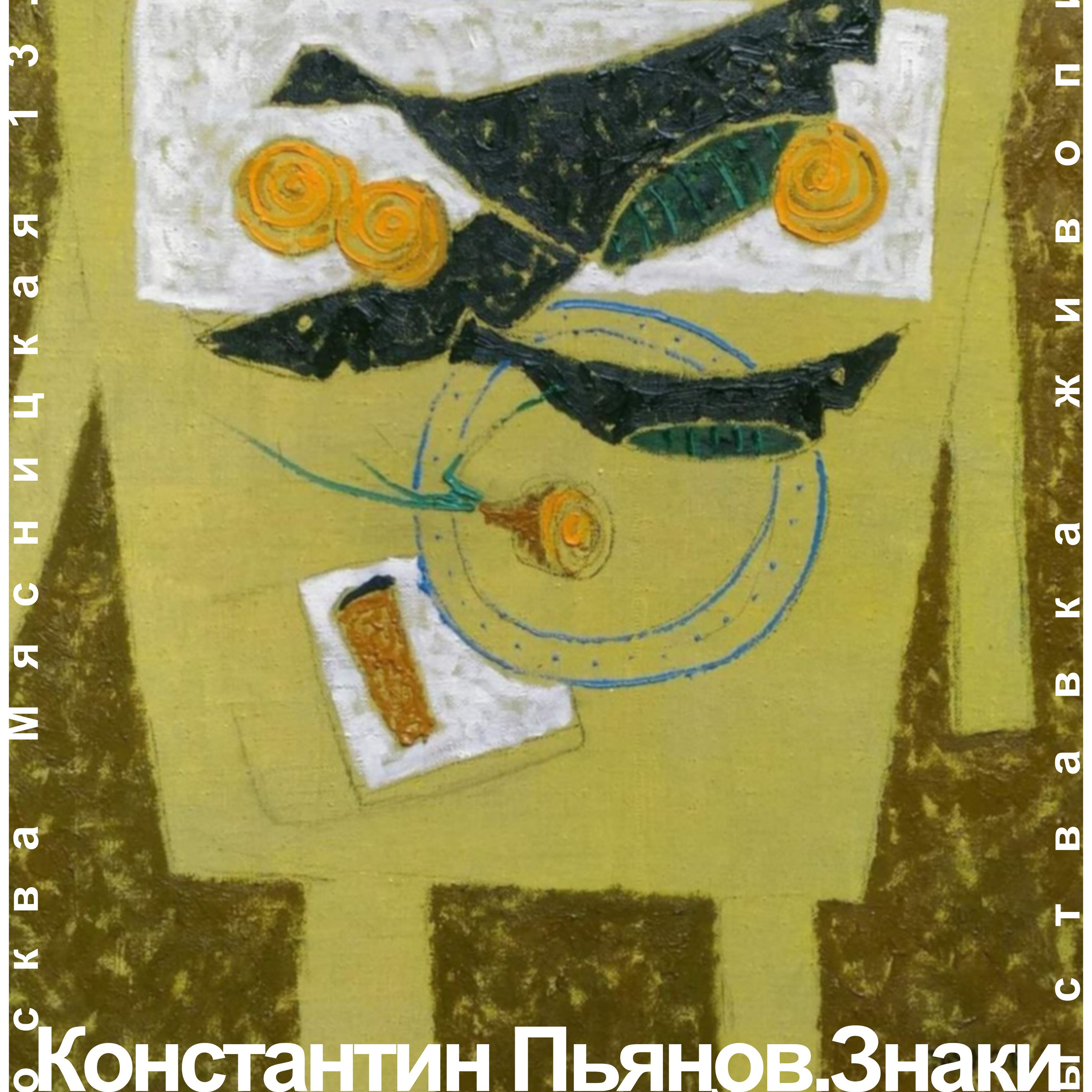 Выставки/События. Галерея 13/20