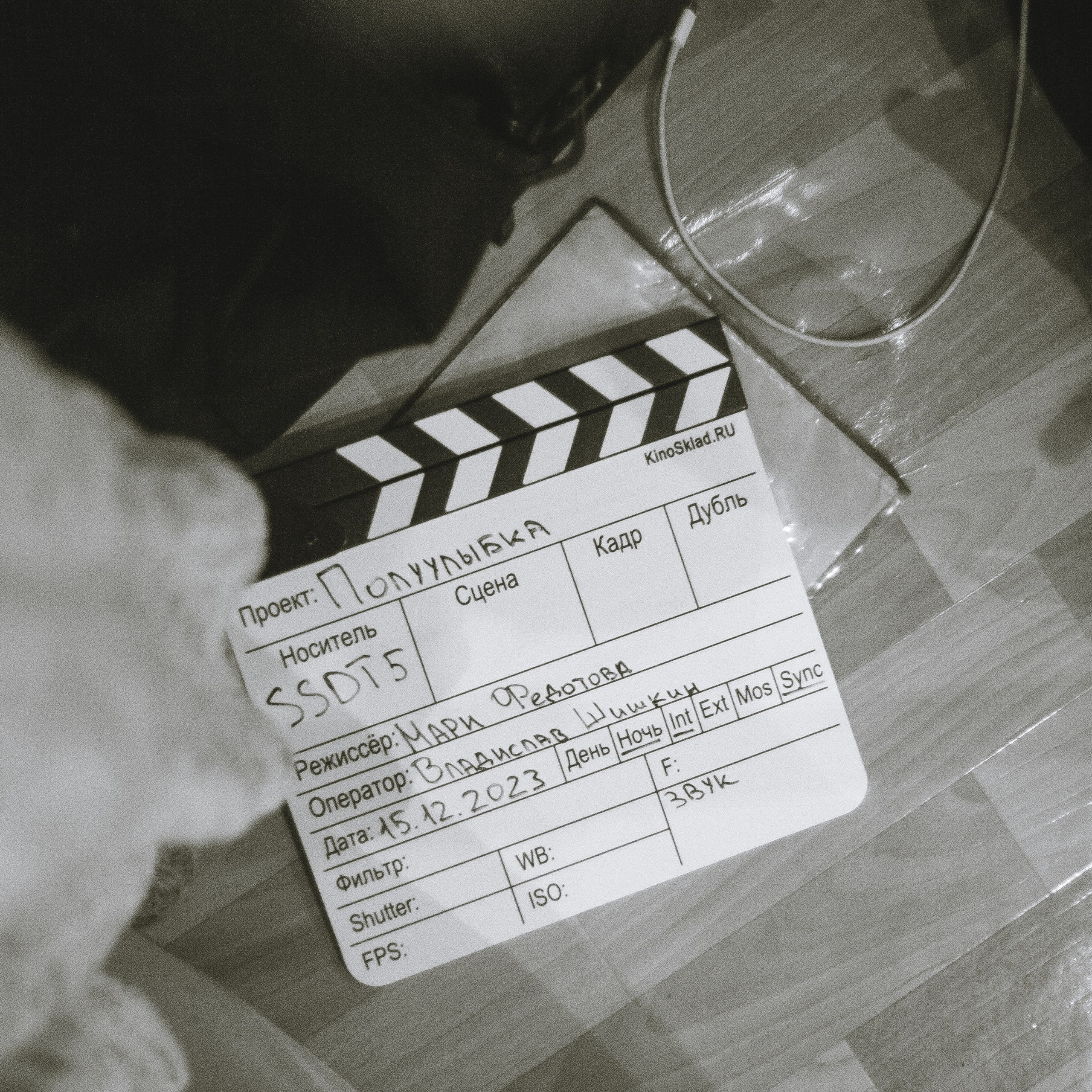 Бекстейдж «Полуулыбка»