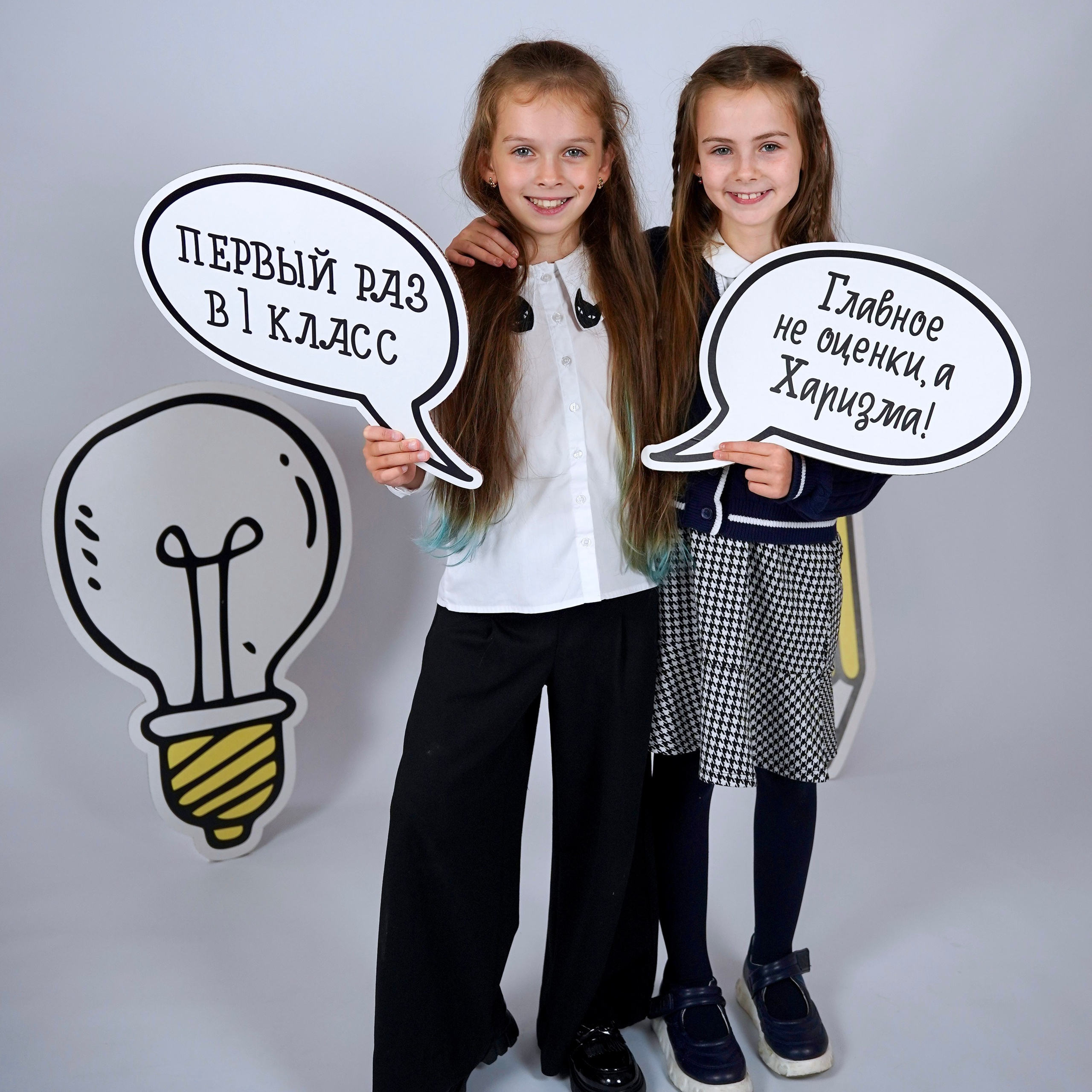 Школьный проект «Харизма» № 2