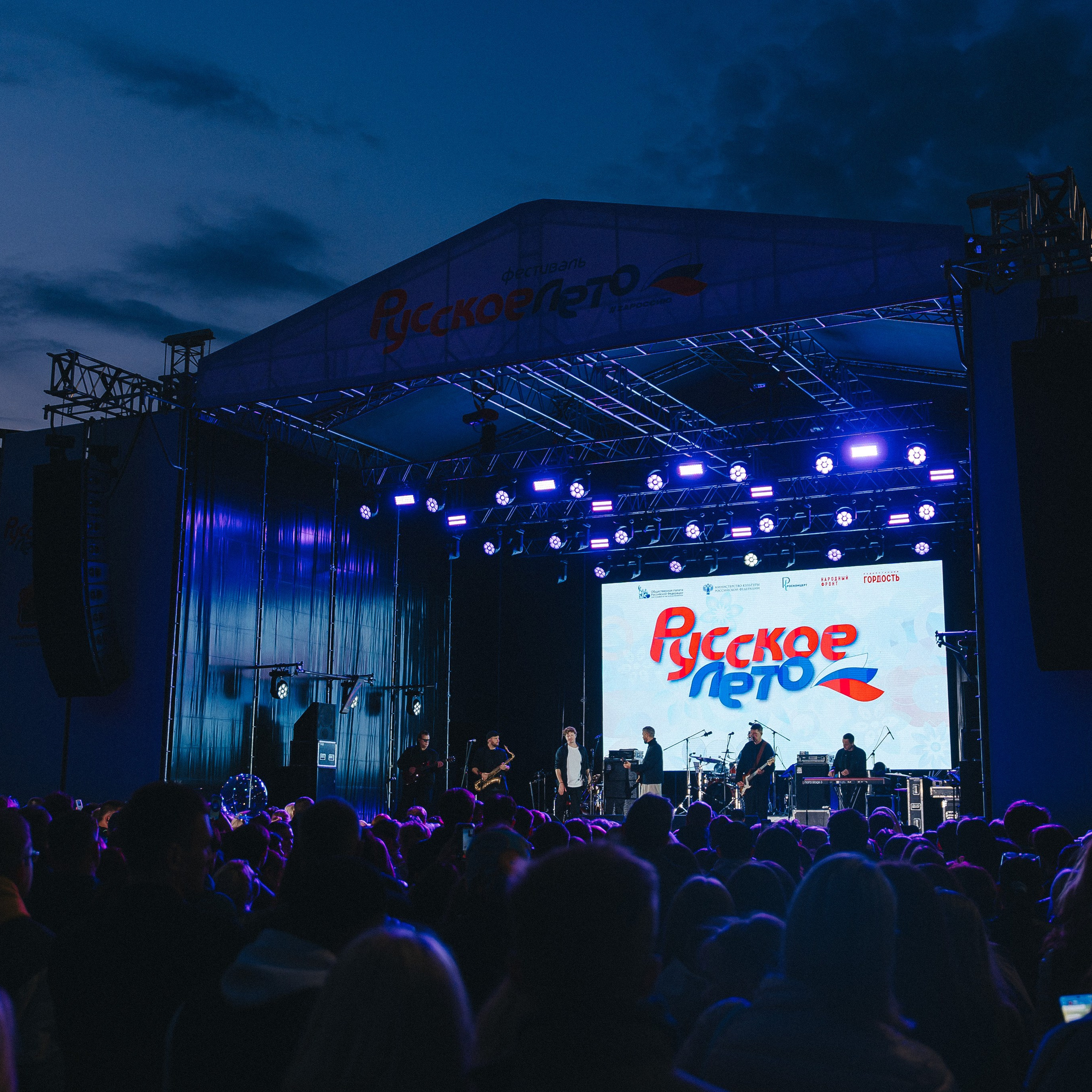 Музыкально-патриотический фестиваль «Русское лето» | UMA2RMAN / U2N | 2024