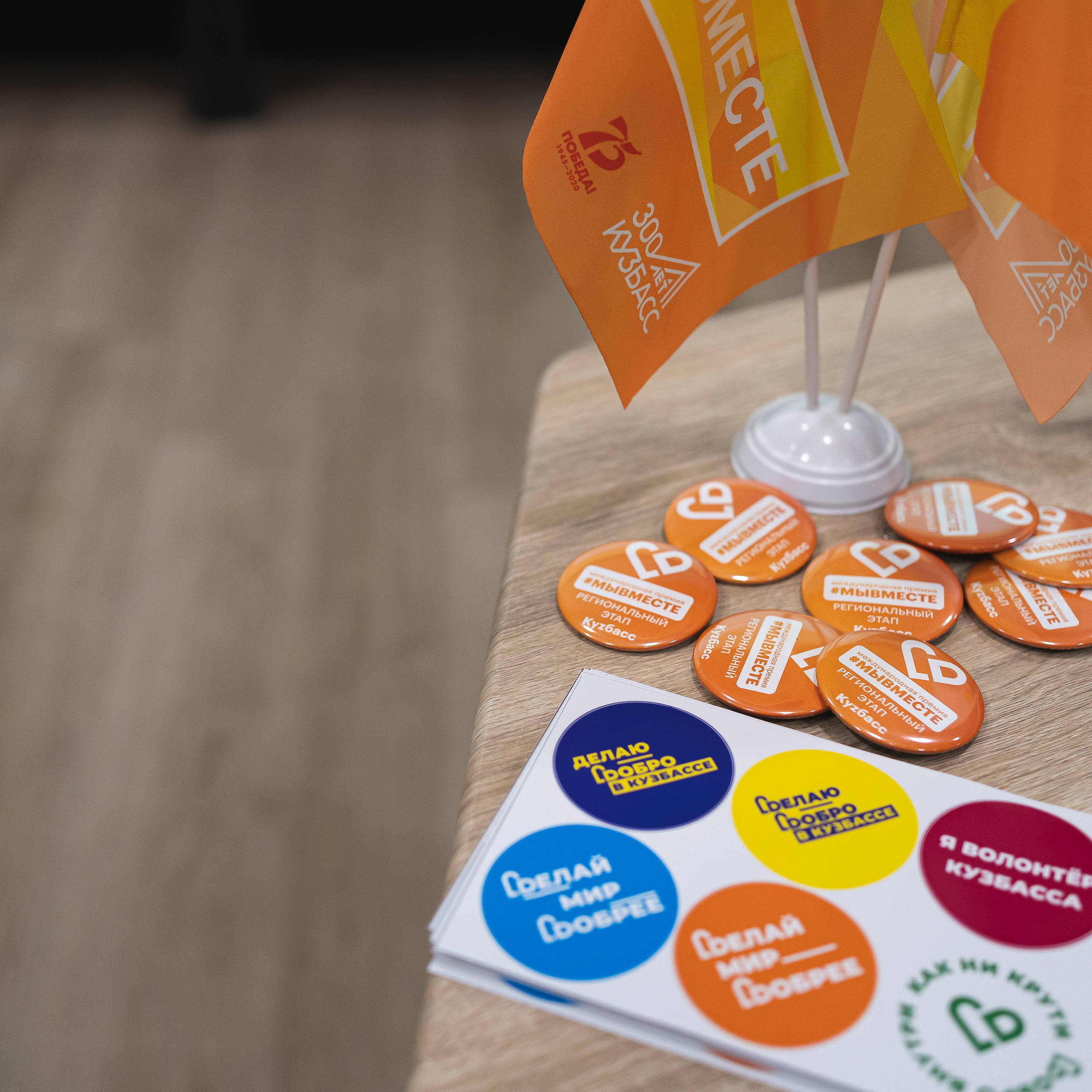 Региональный этап Международной премии #МЫВМЕСТЕ в Кузбассе | Кем-Новокуз | 2022