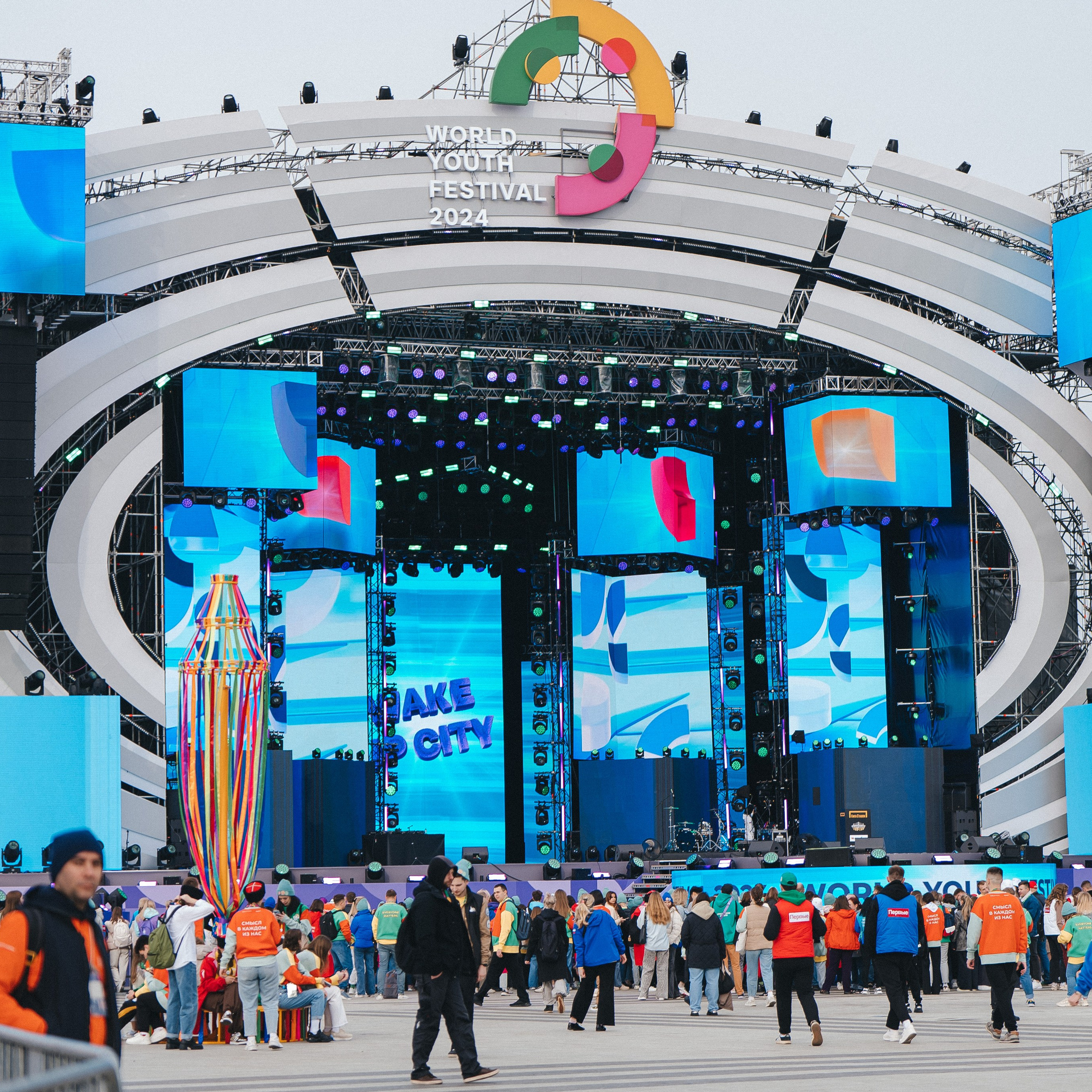 Всемирный фестиваль молодёжи | Сириус | 2024