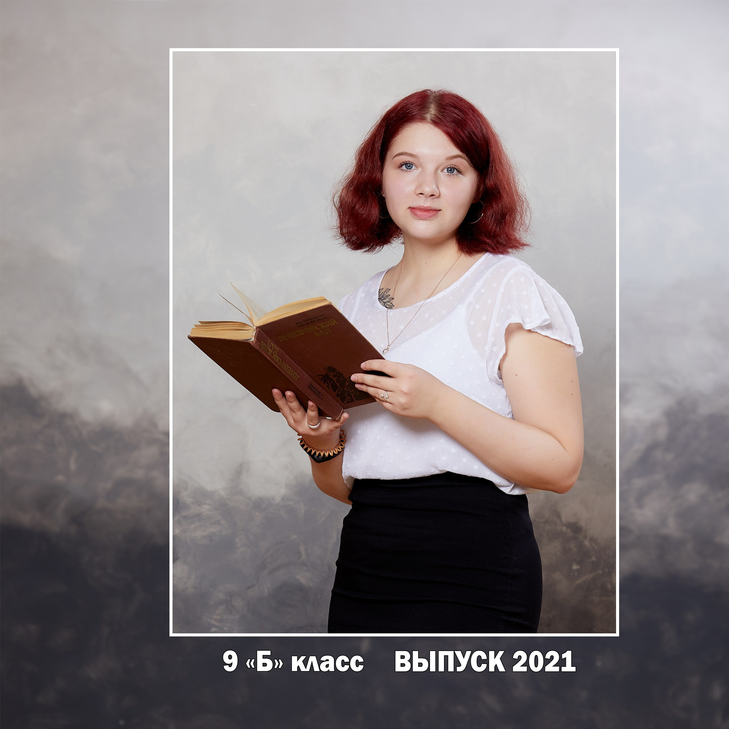 Постраничный альбом