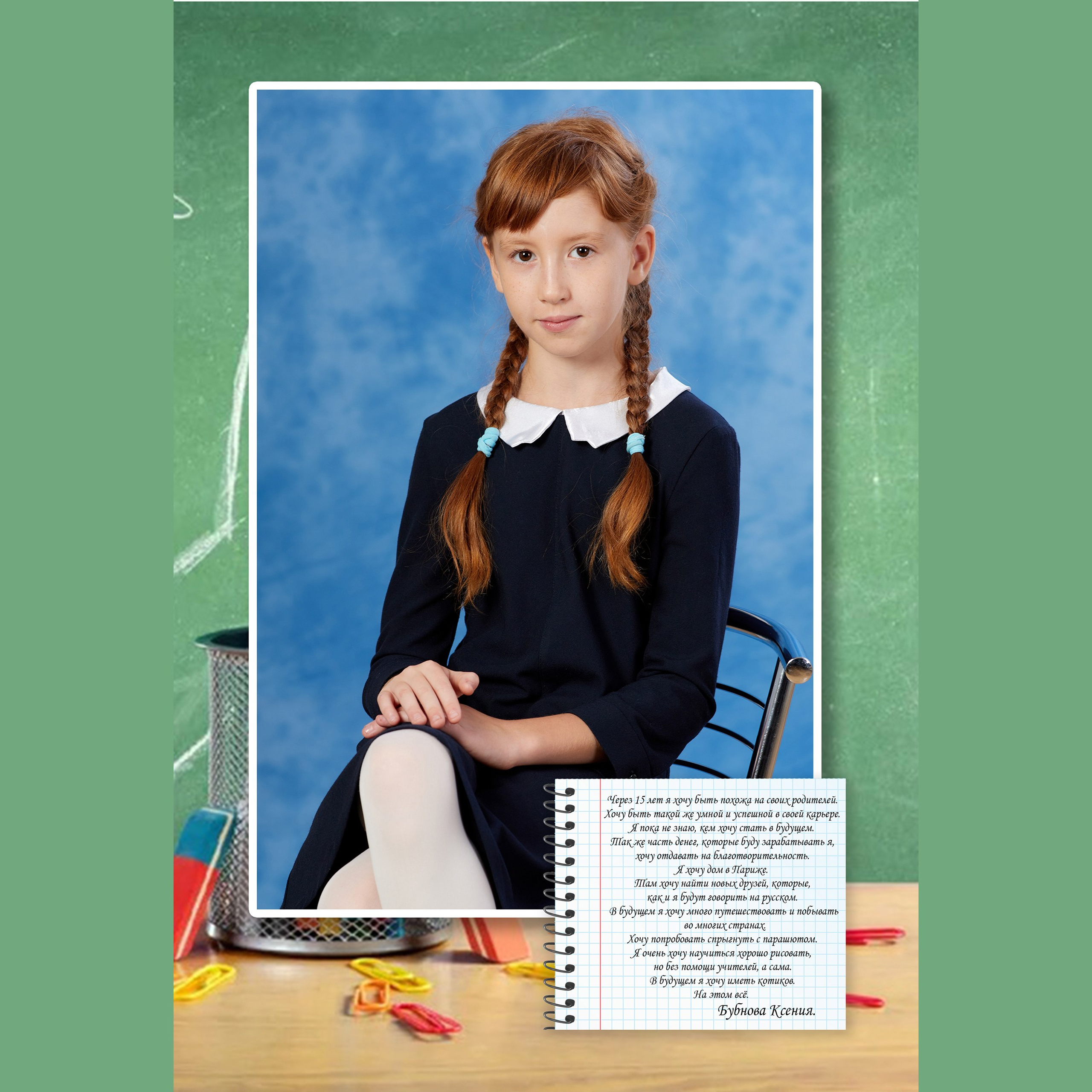 4 класс постраничный