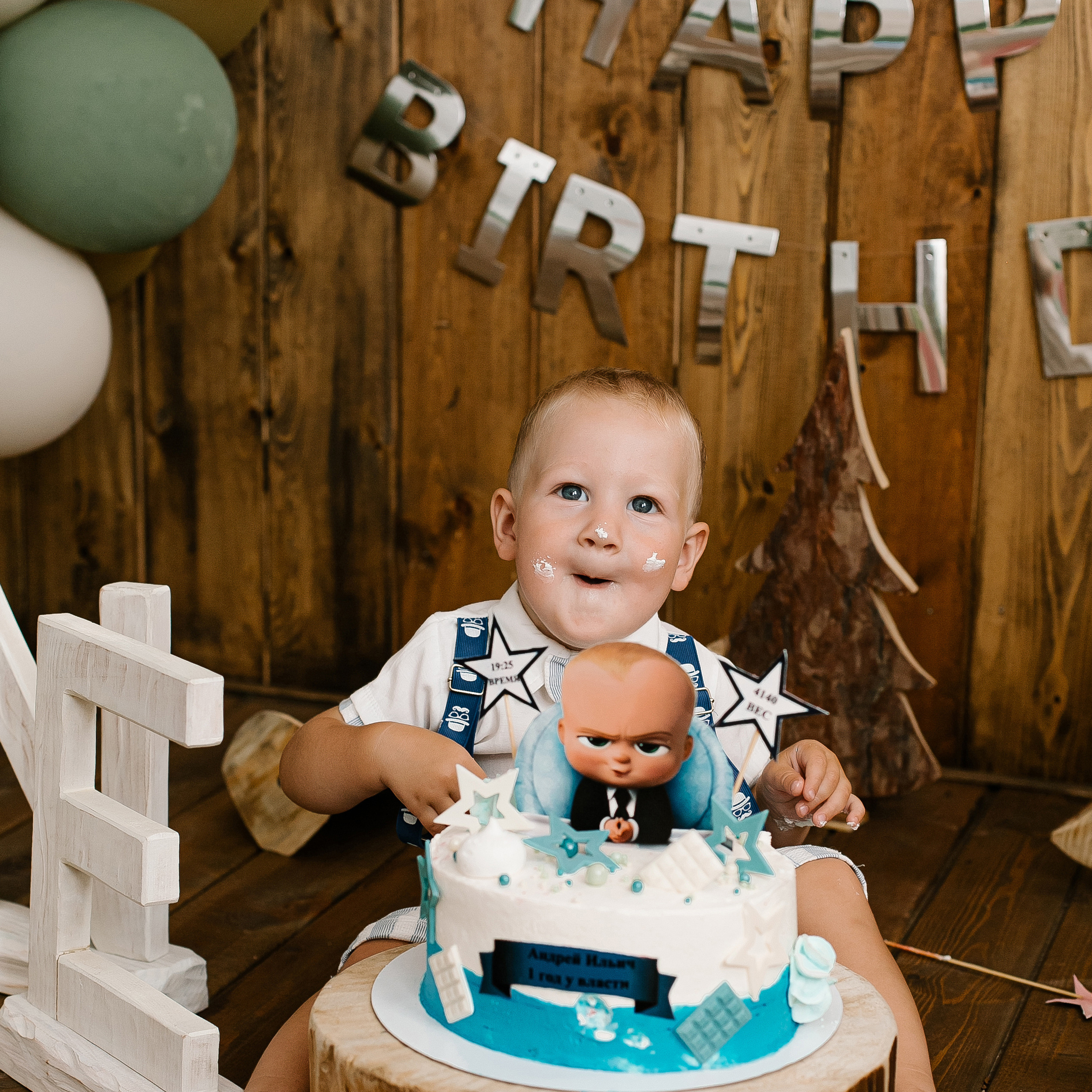 Андрюша год у власти