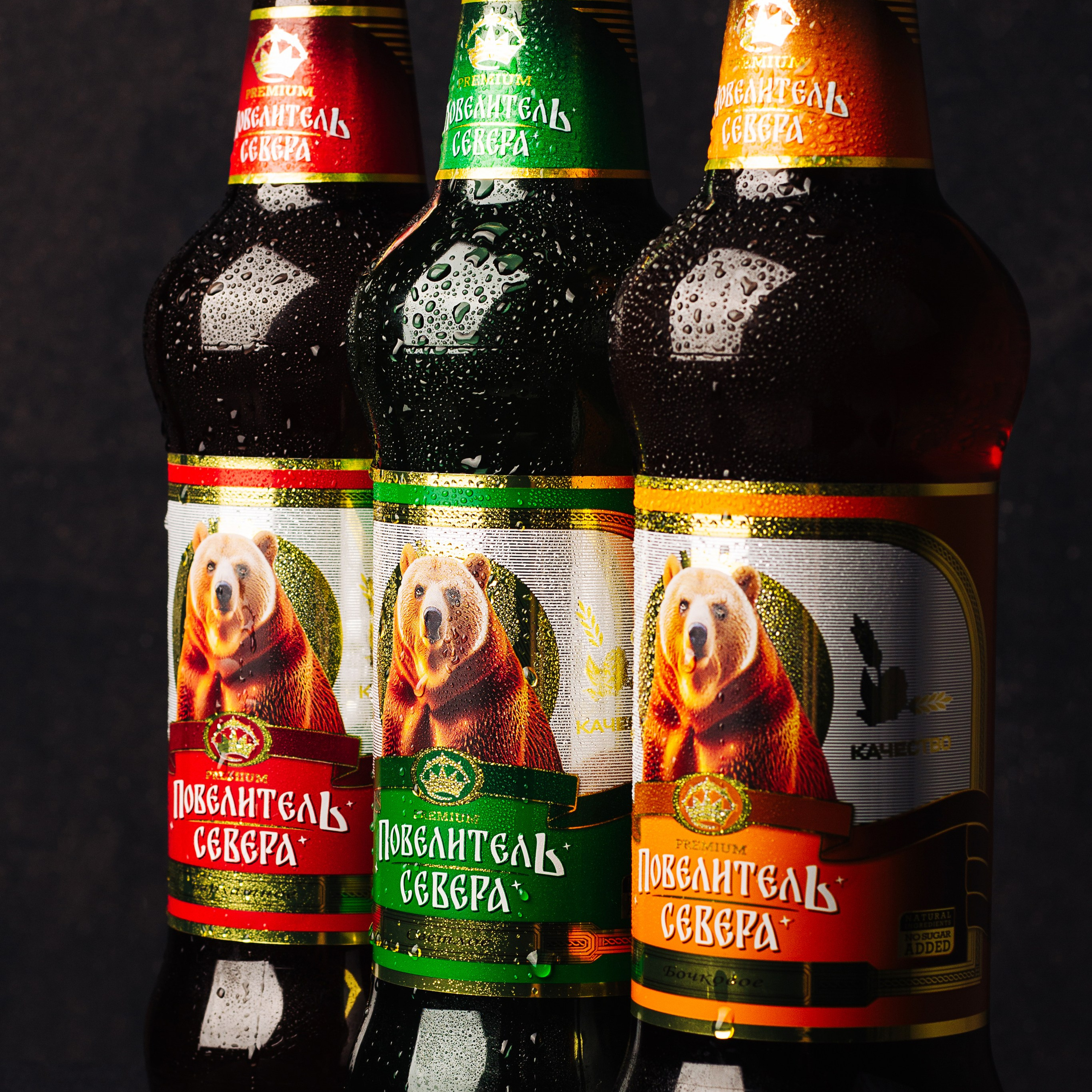 Пиво Повелитель Севера. Алиса Томшина — Фотограф