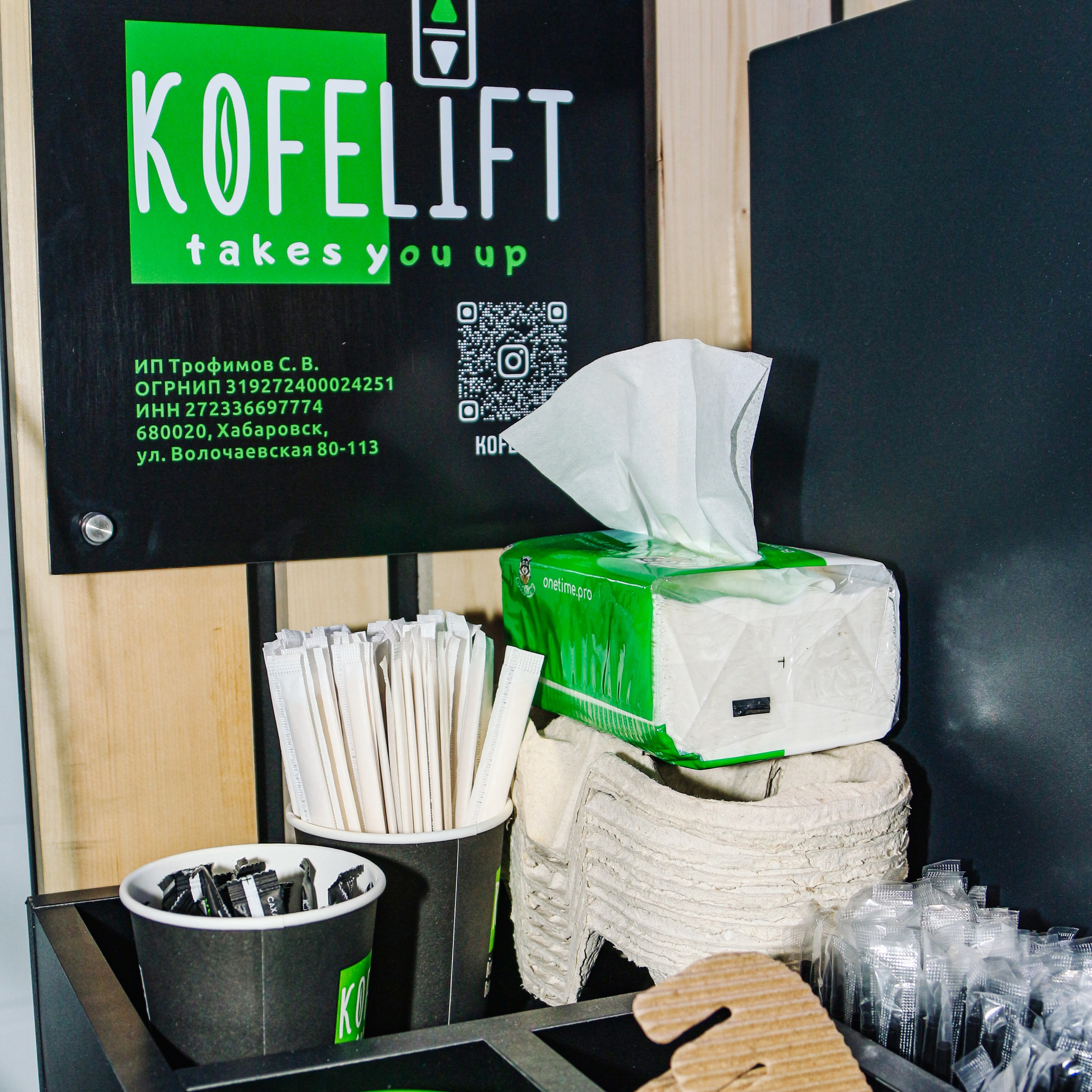 Kofelift. Алиса Томшина — Фотограф