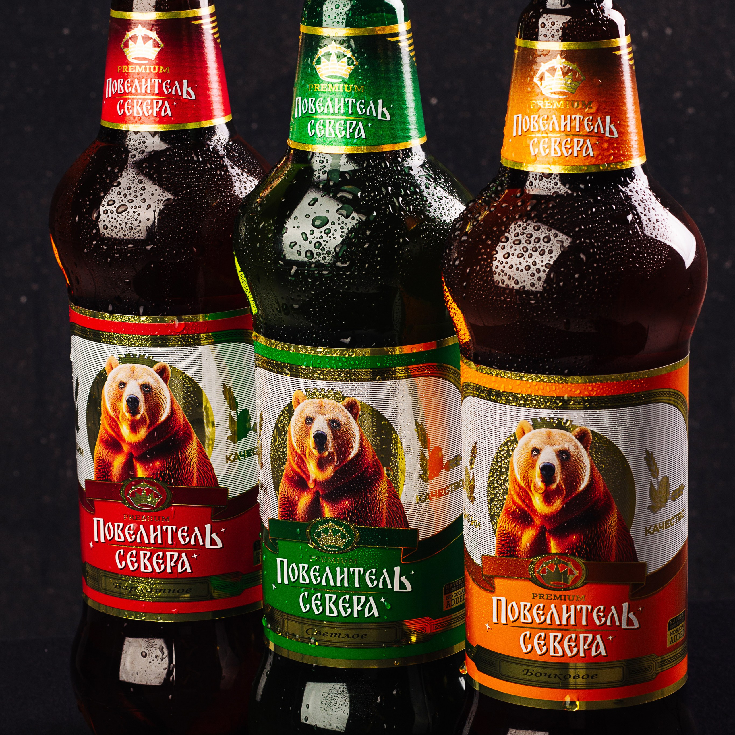Пиво Повелитель Севера. Алиса Томшина — Фотограф