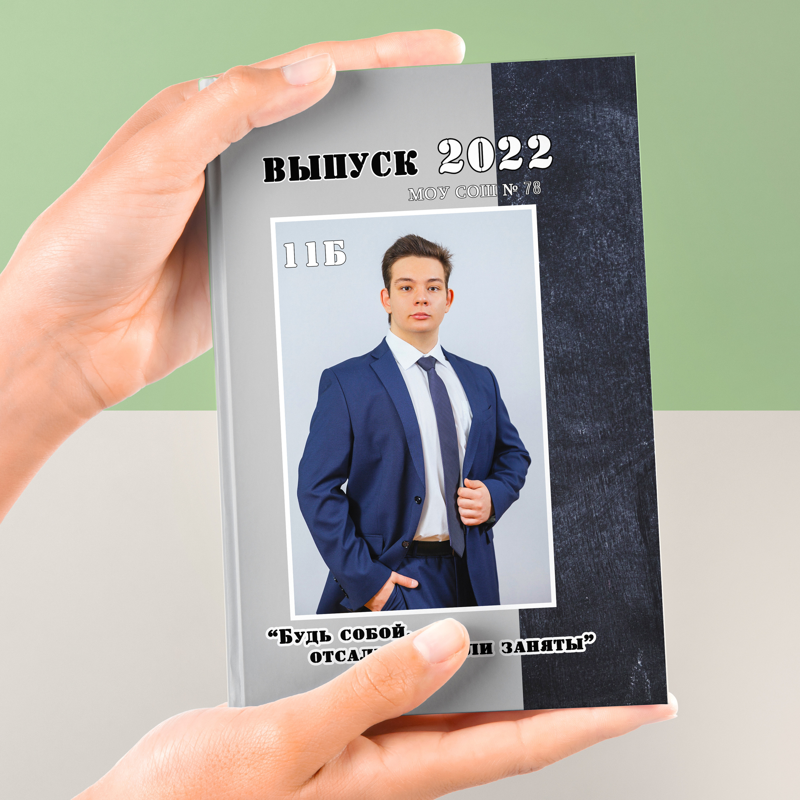 Выпускной альбом «Чёрный»      стоимость 3000р.