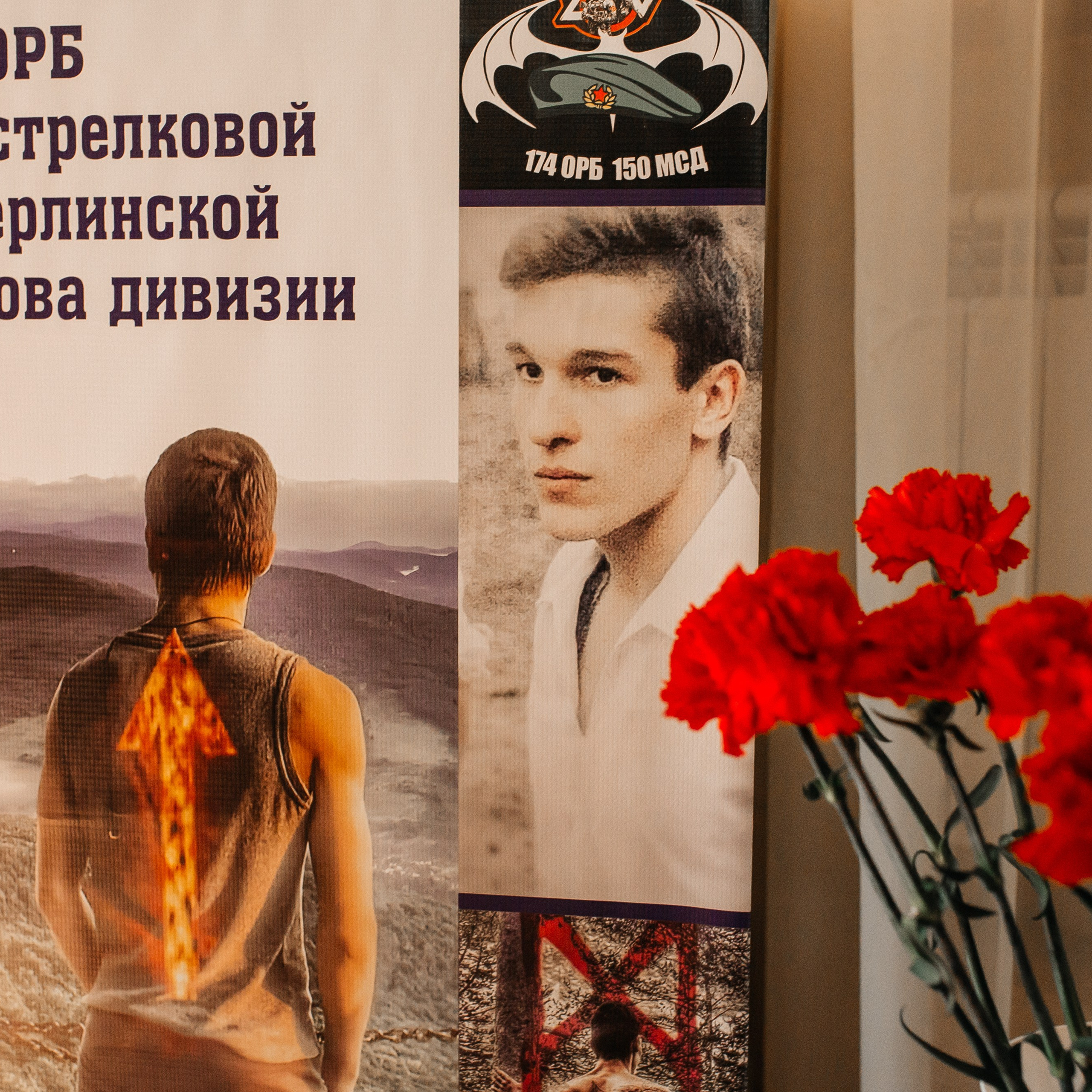 День памяти