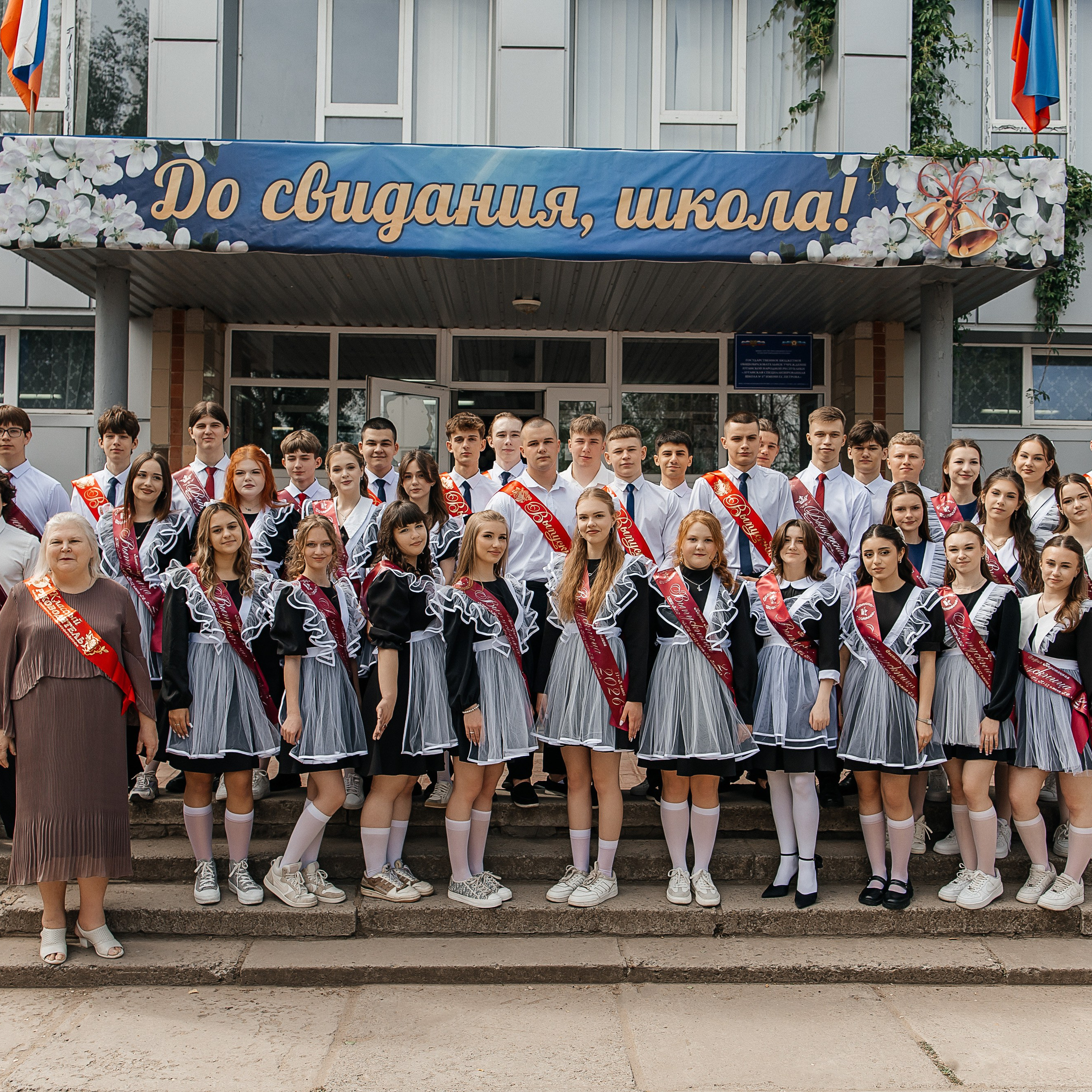 Последний звонок 11 «Б»