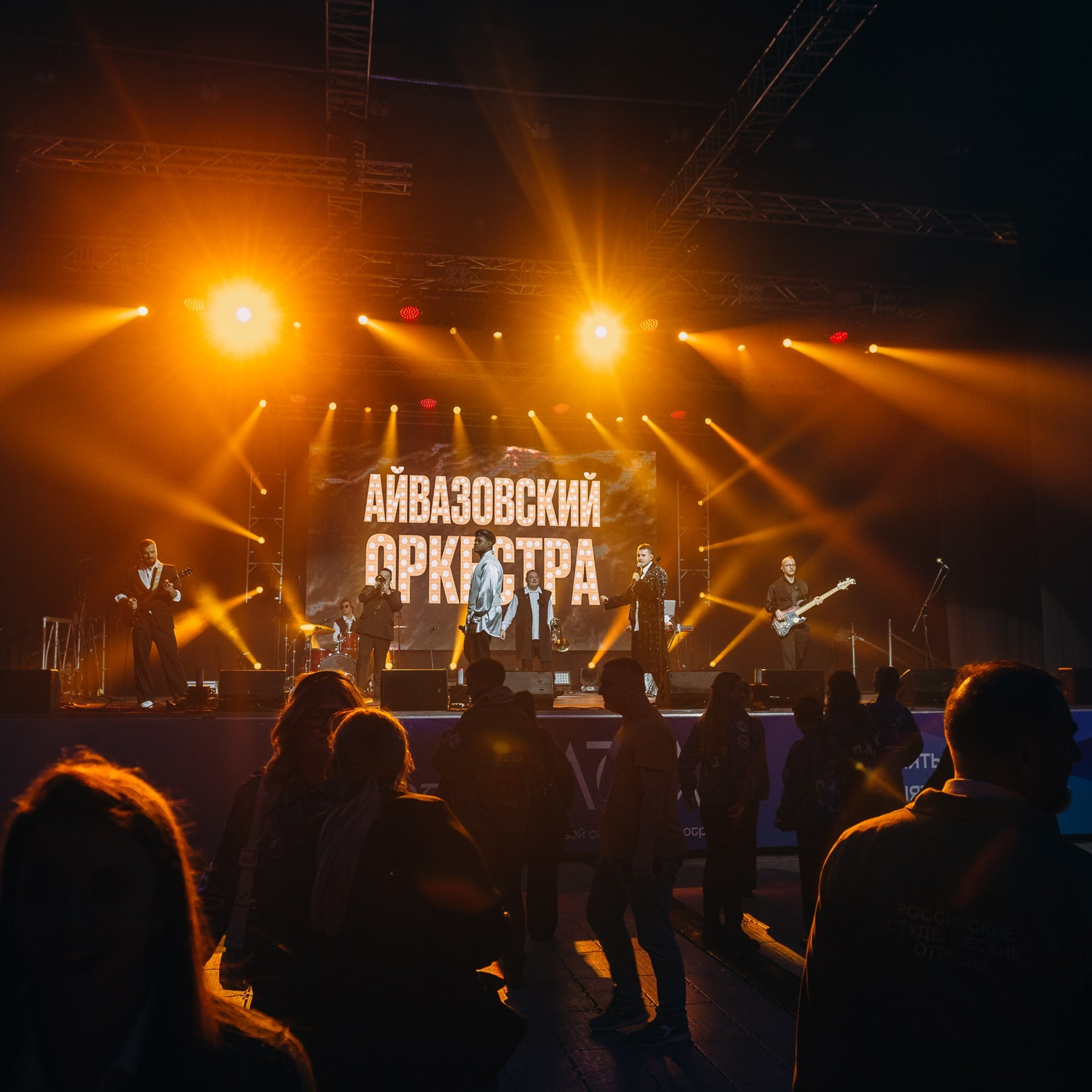 Айвазовский оркестра