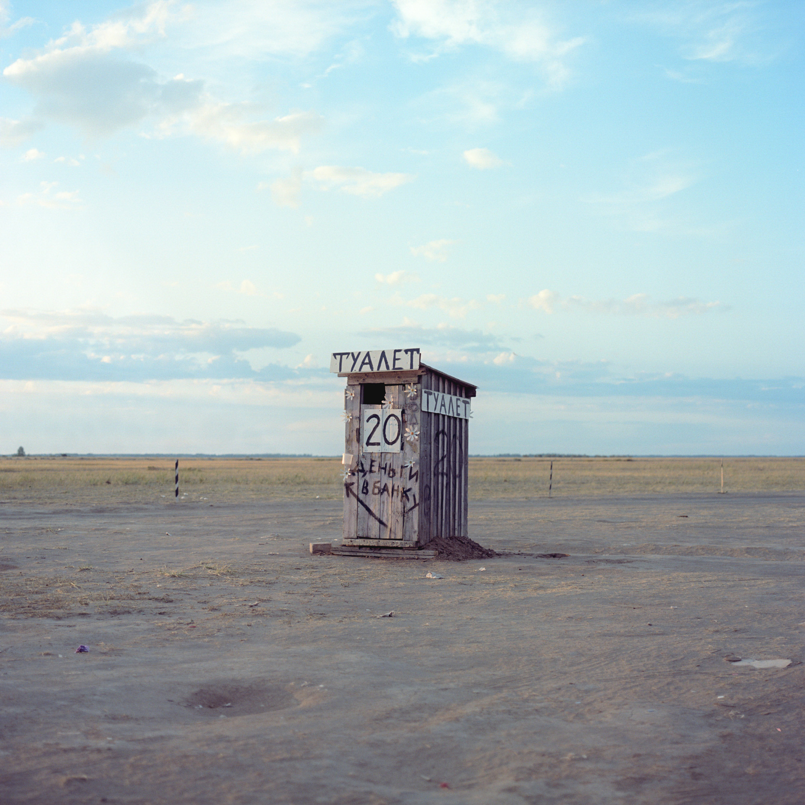 Окрестности озера.