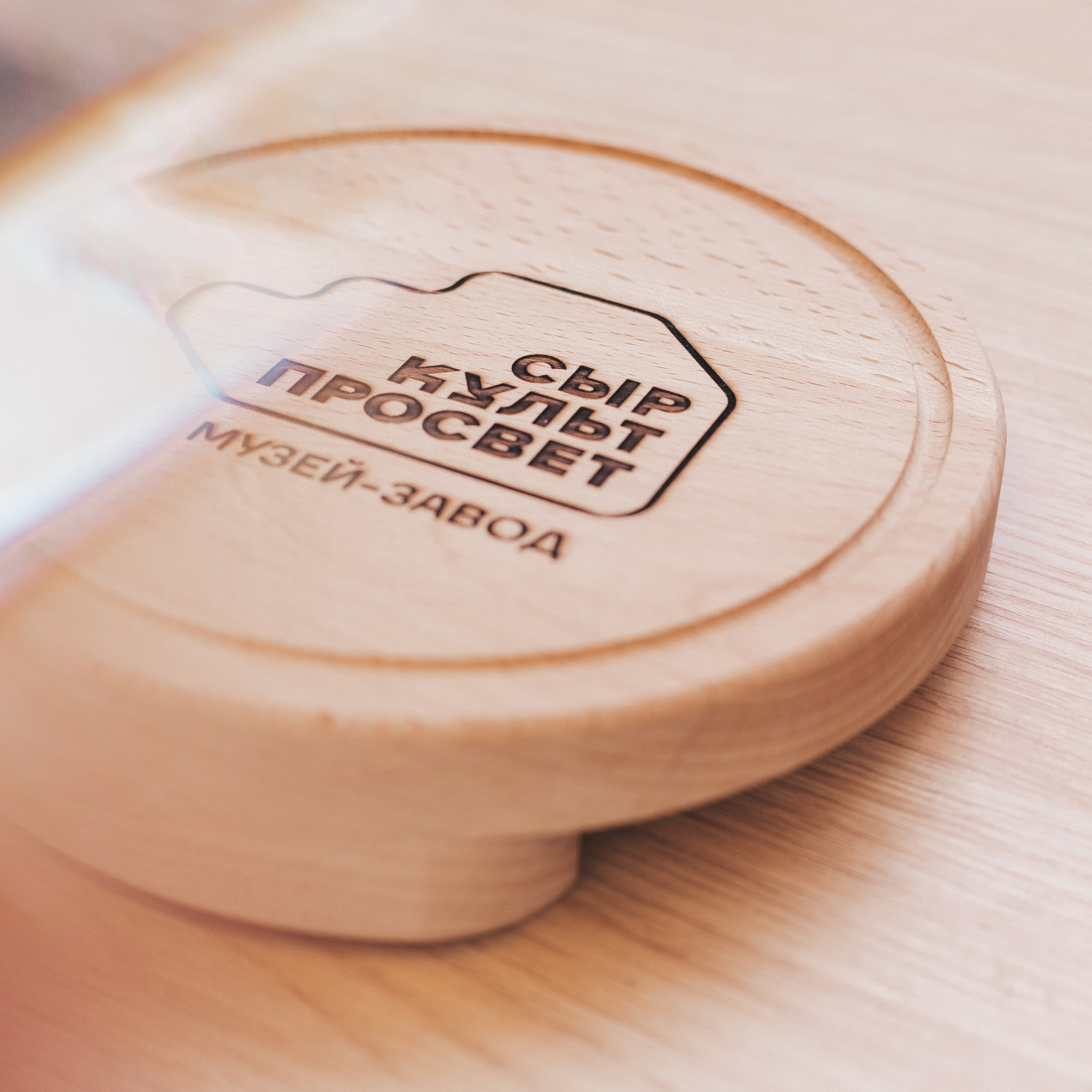 музей-завод Сыр Культ Просвет