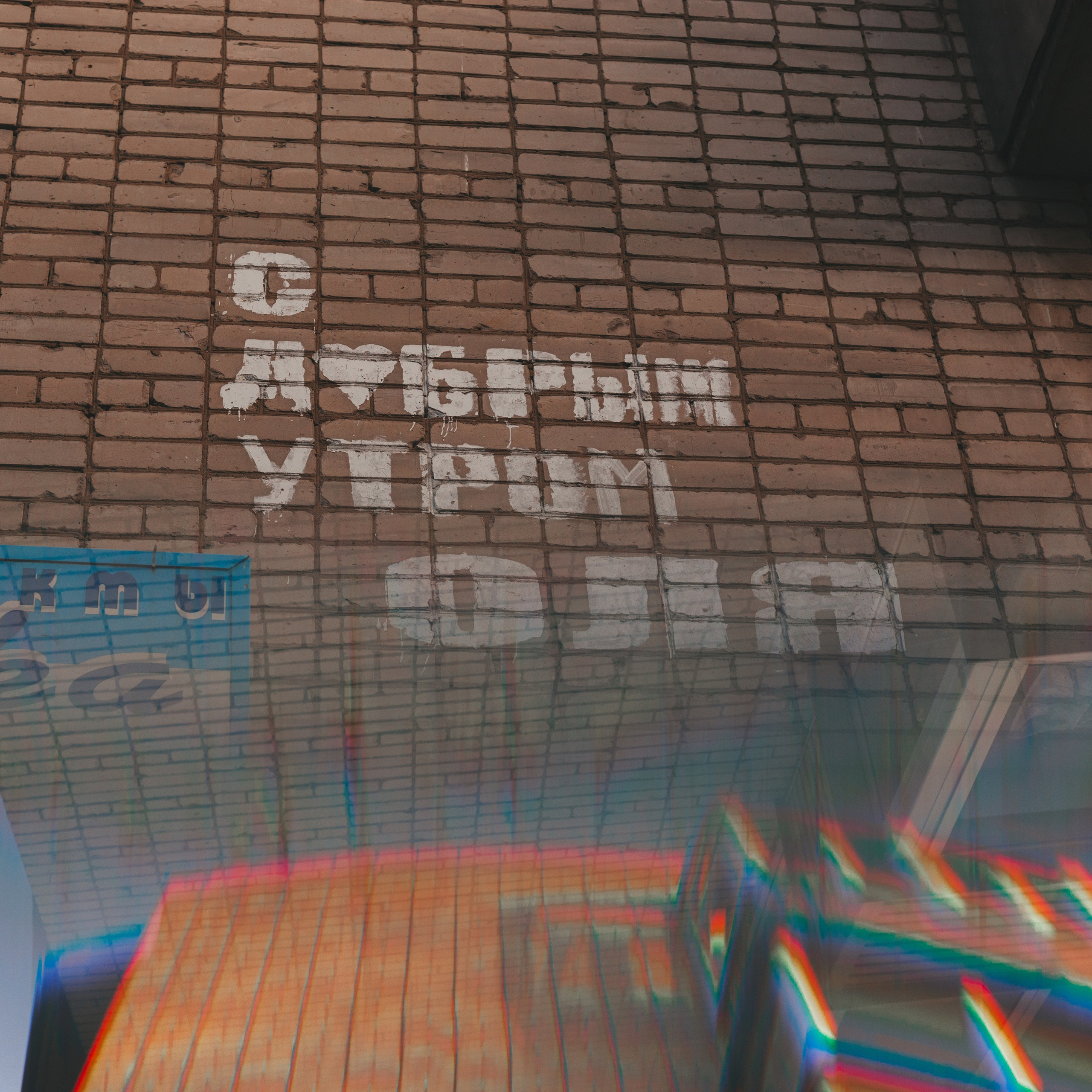 Пятёрка, Ленинский район | Ярославль